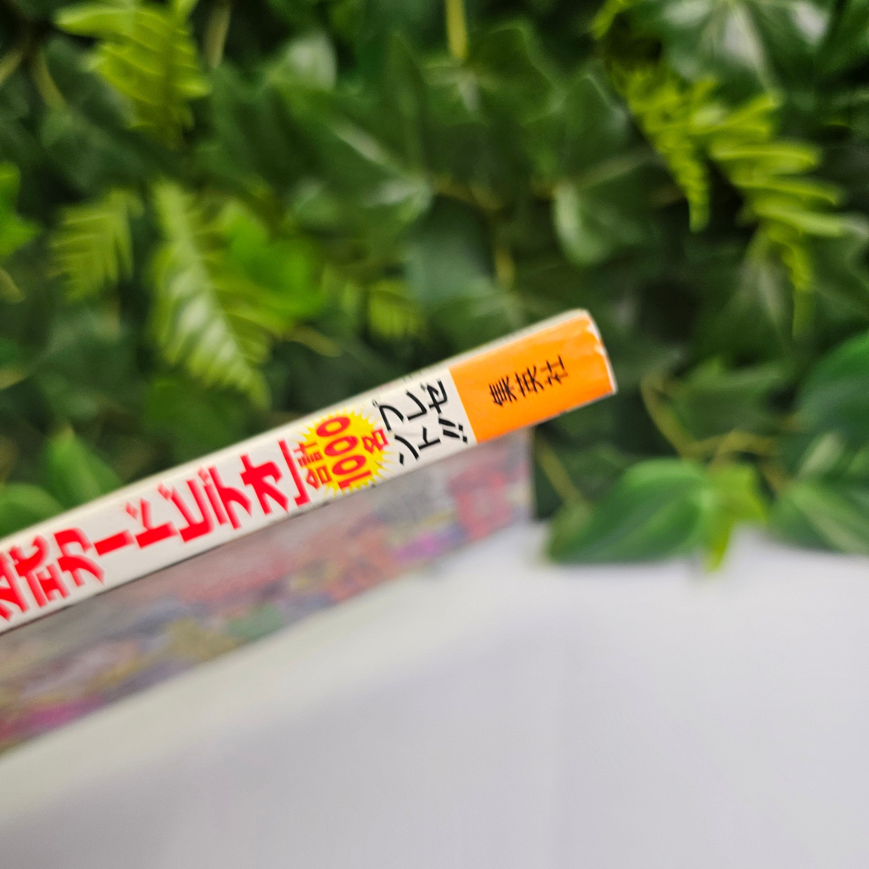 V Jump n°6 (1999) (Yu-Gi-Oh!)