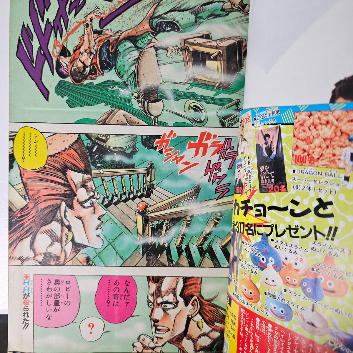 Weekly Shonen Jump n°9 (1990) (JoJo's Bizarre Adventure)