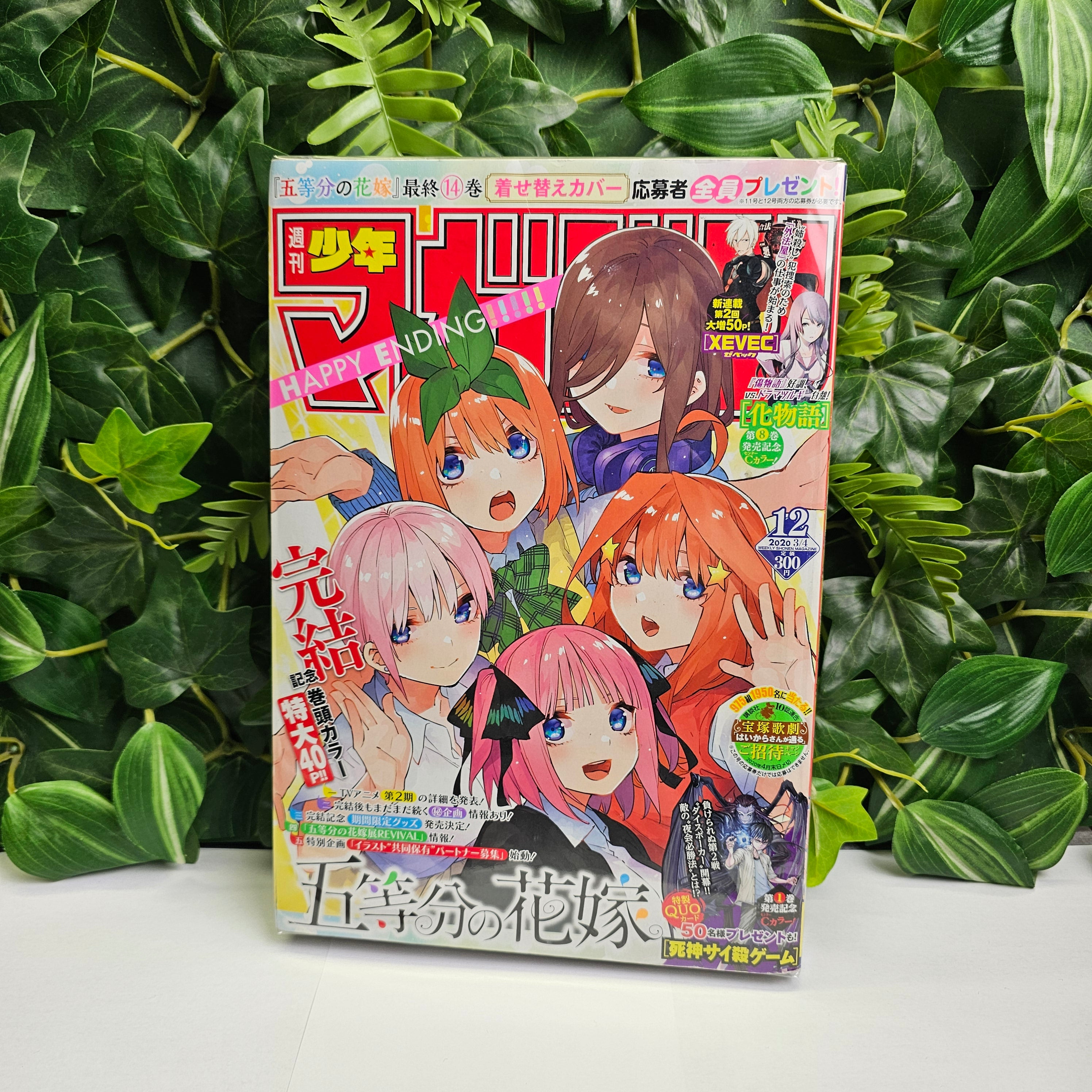 Weekly Shonen Magazine n°12 (2020)