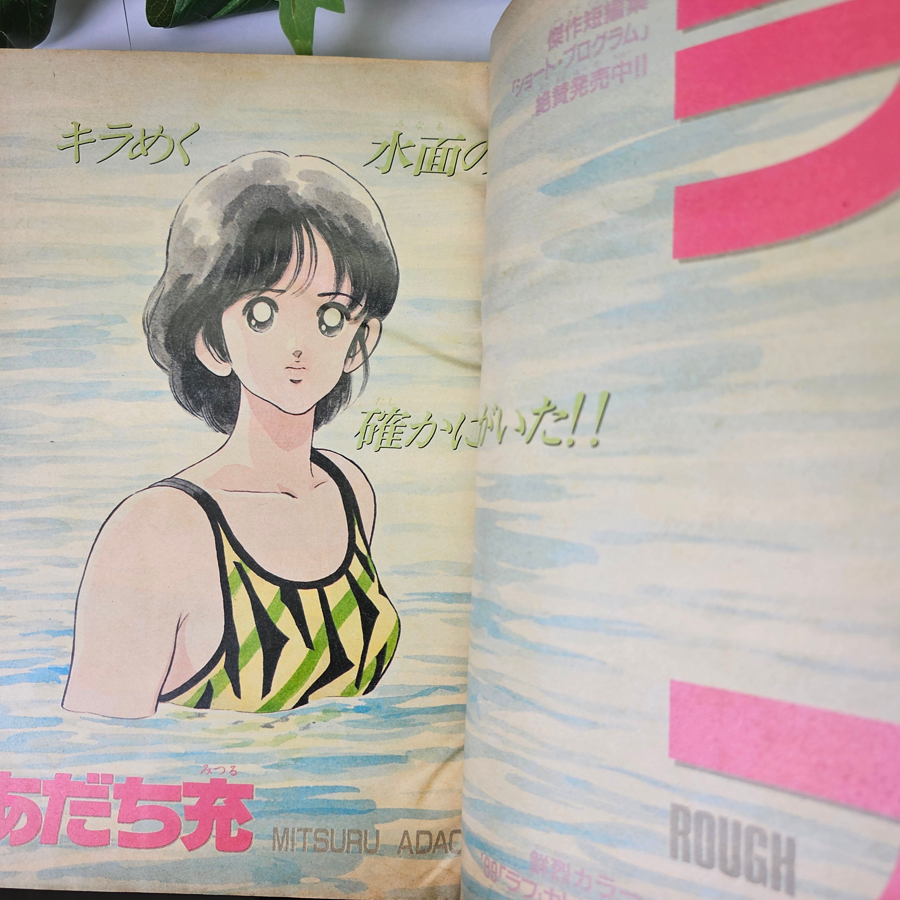 Weekly Shonen Sunday n°50 (1988)