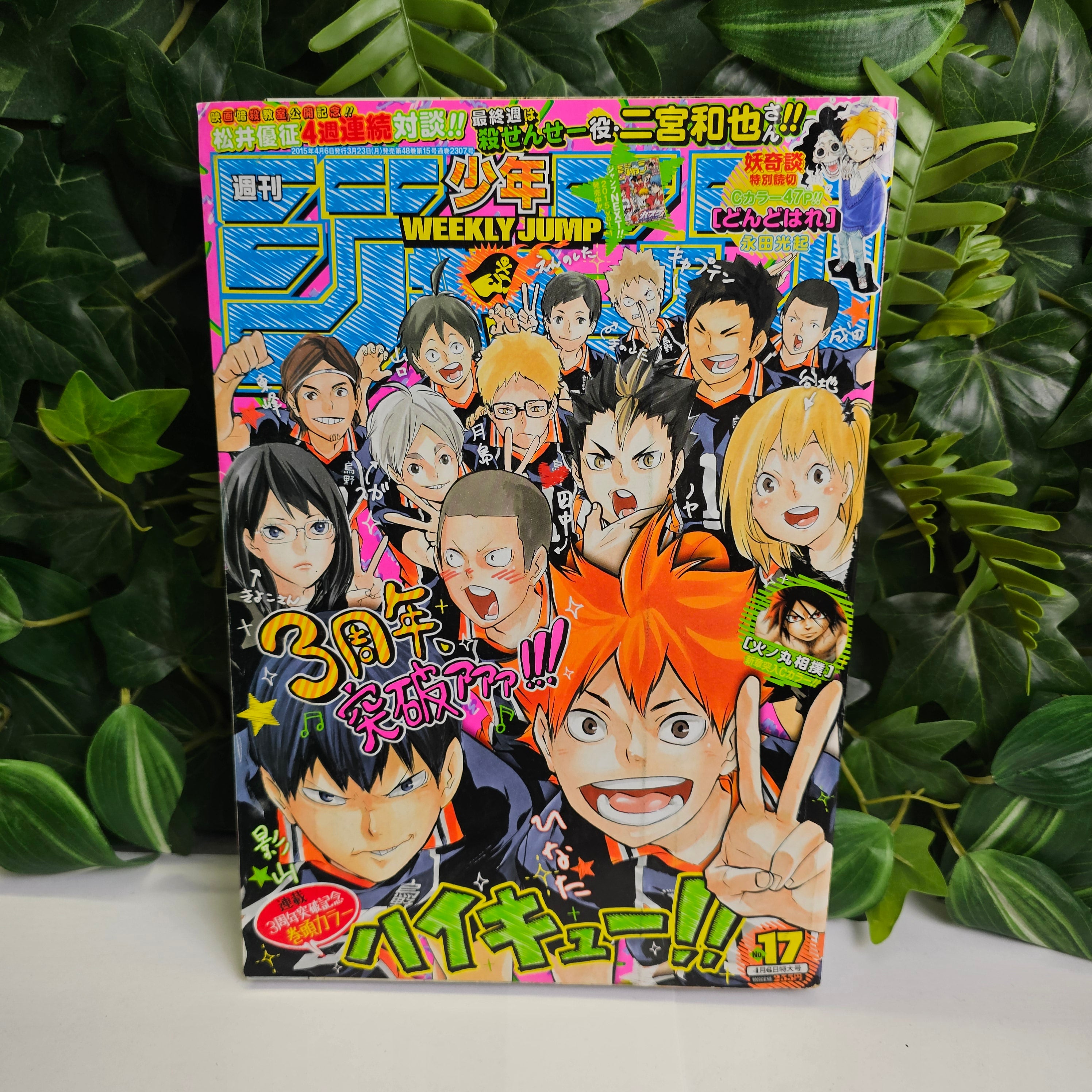Weekly Shonen Jump n°17 (2015) (Haikyu!!)