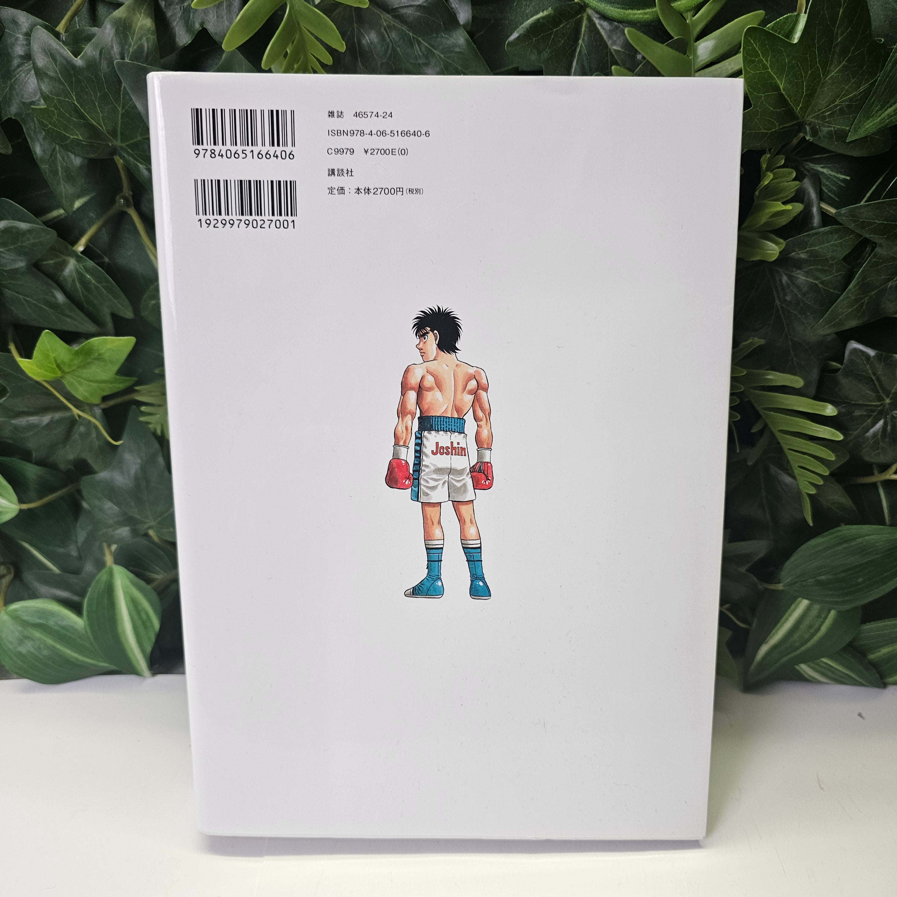 Hajime no Ippo - Memorial Best 30th anniversary publication