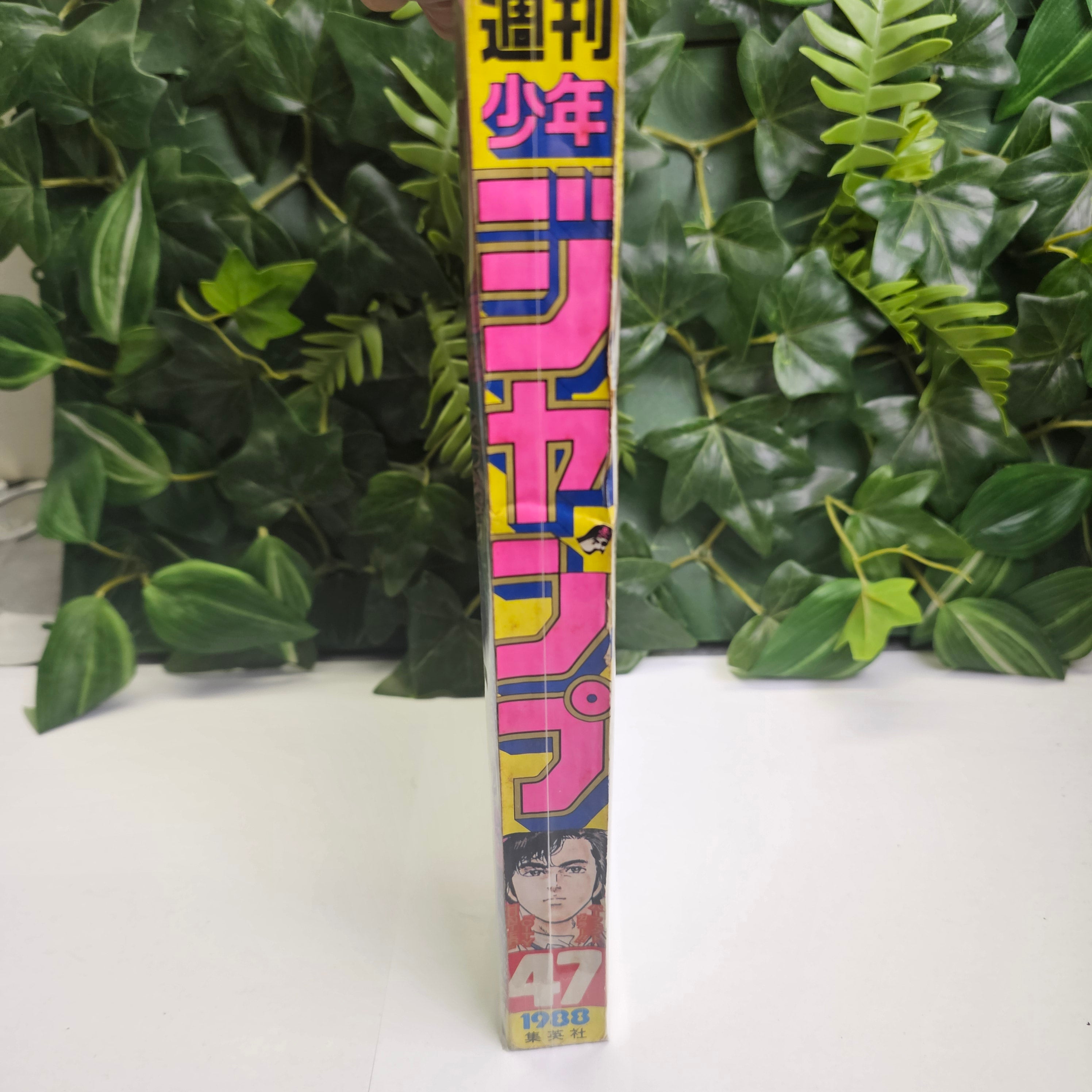 Weekly shonen jump n°47 (1988)