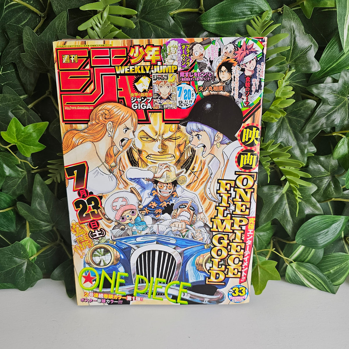 Weekly Shonen Jump n°33 (2016) (One Piece)