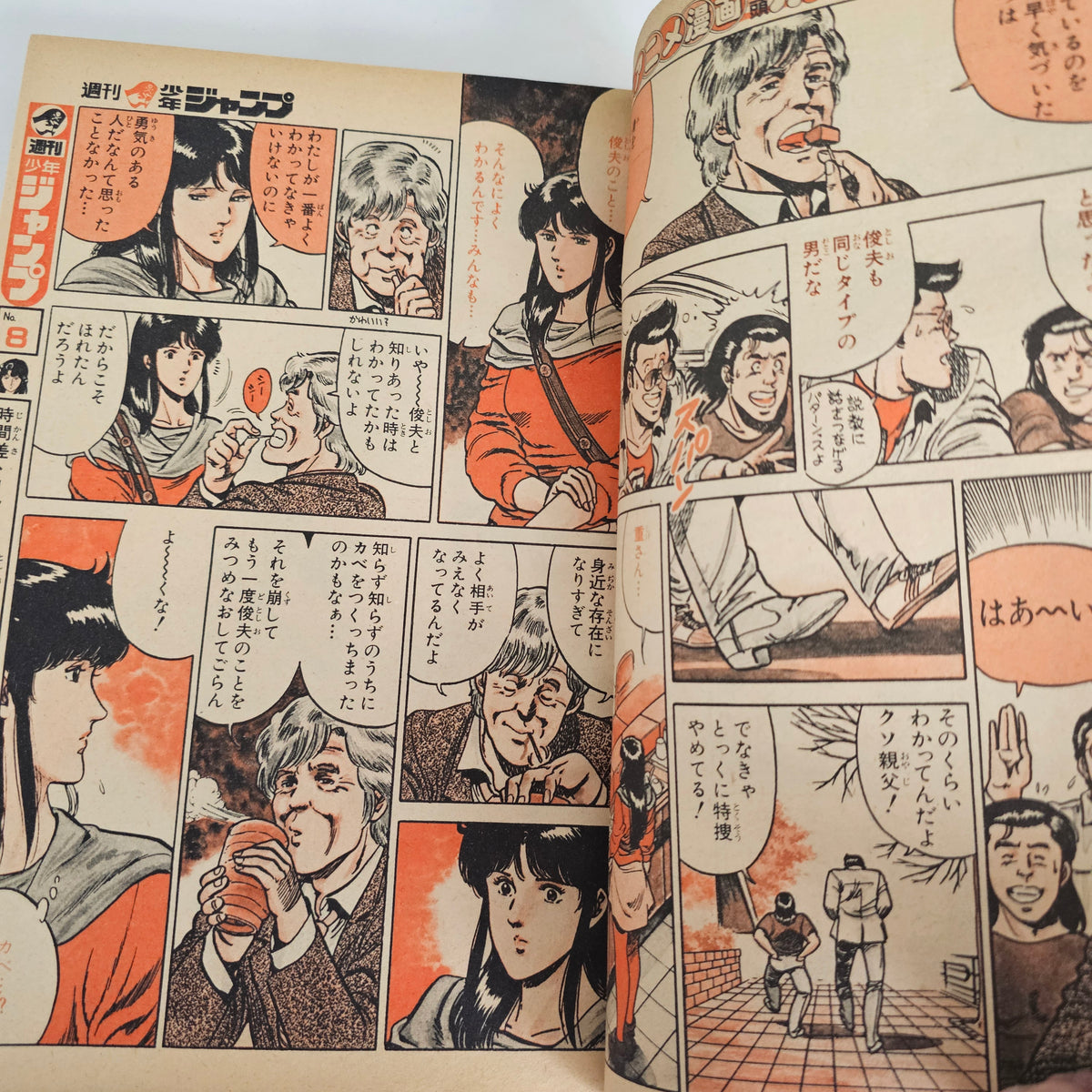 Weekly Shonen Jump n°7 (1984) (Cat's Eye)