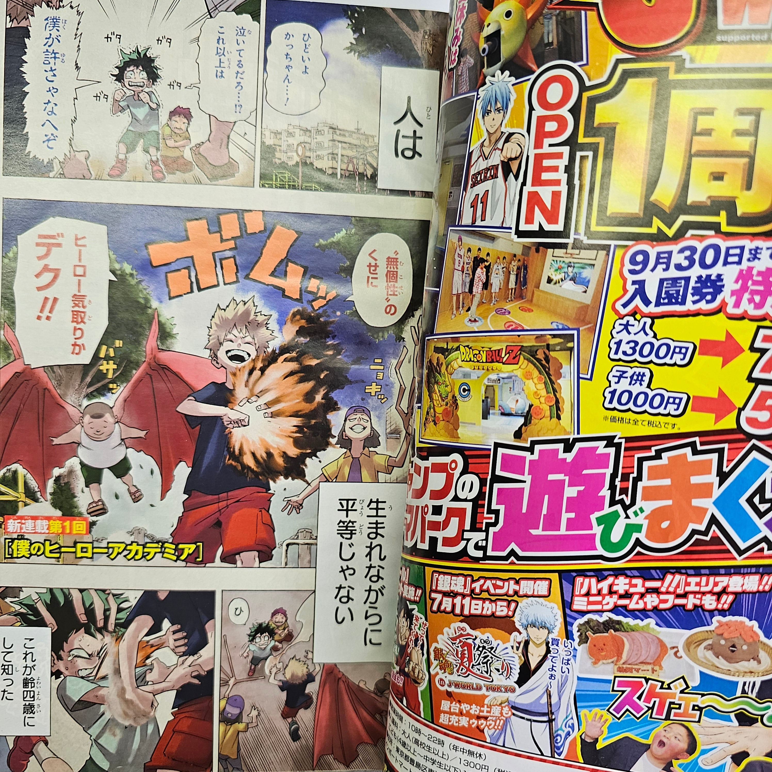 Weekly shonen Jump n°32 (2014) PREMIER CHAPITRE