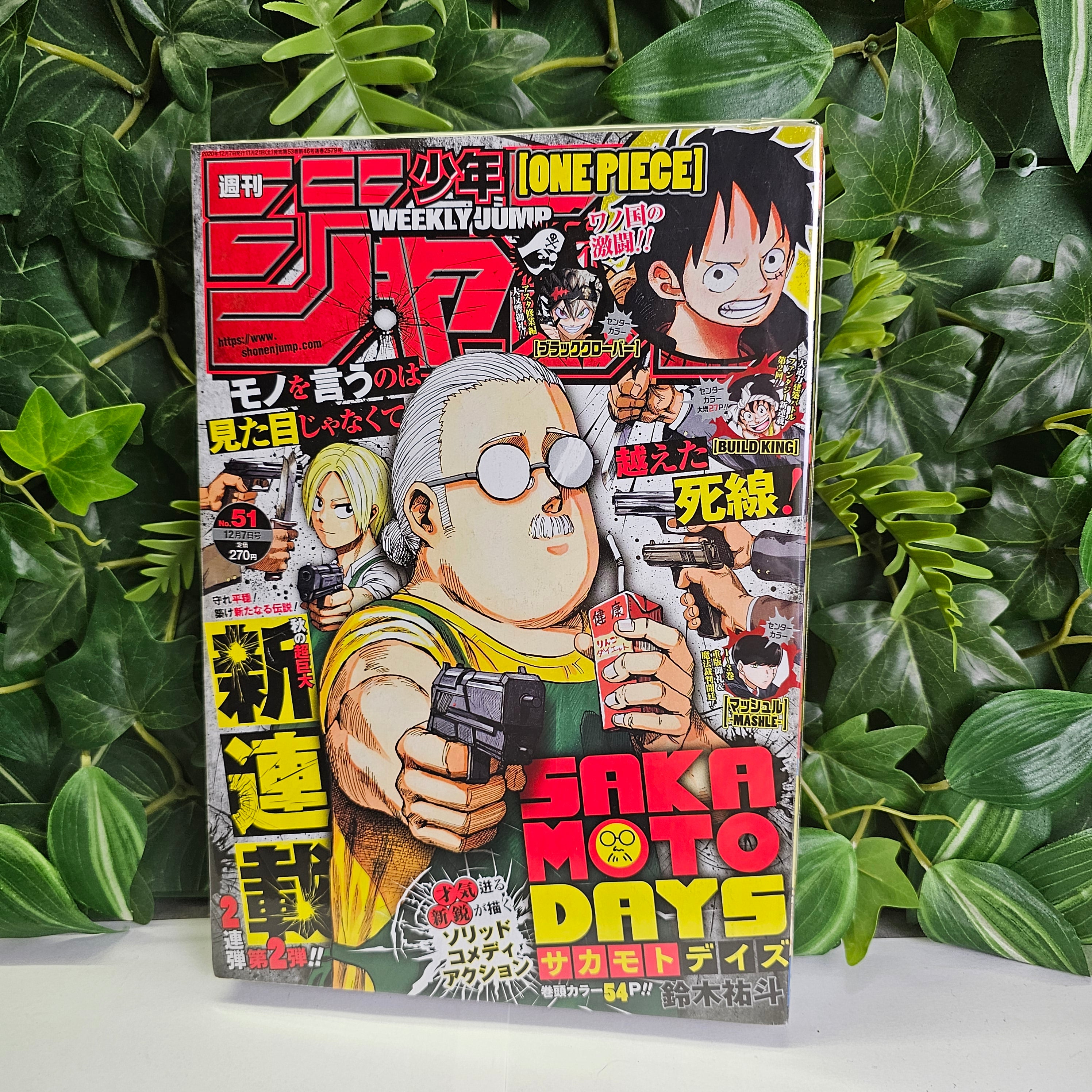 Weekly Shonen Jump n°51 (2020) (Premier Chapitre Sakamoto Days)