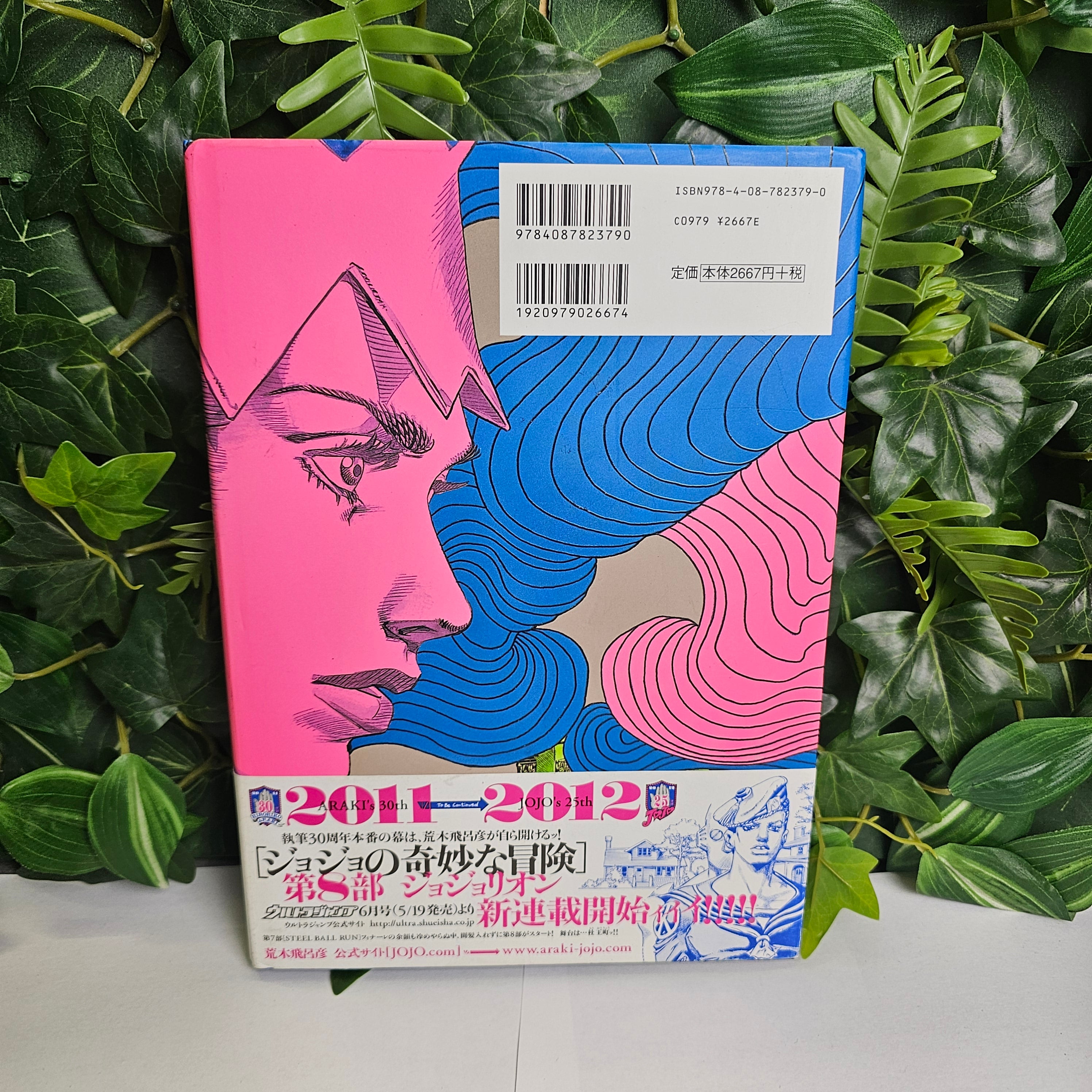 JOJO - Rohan au Louvre