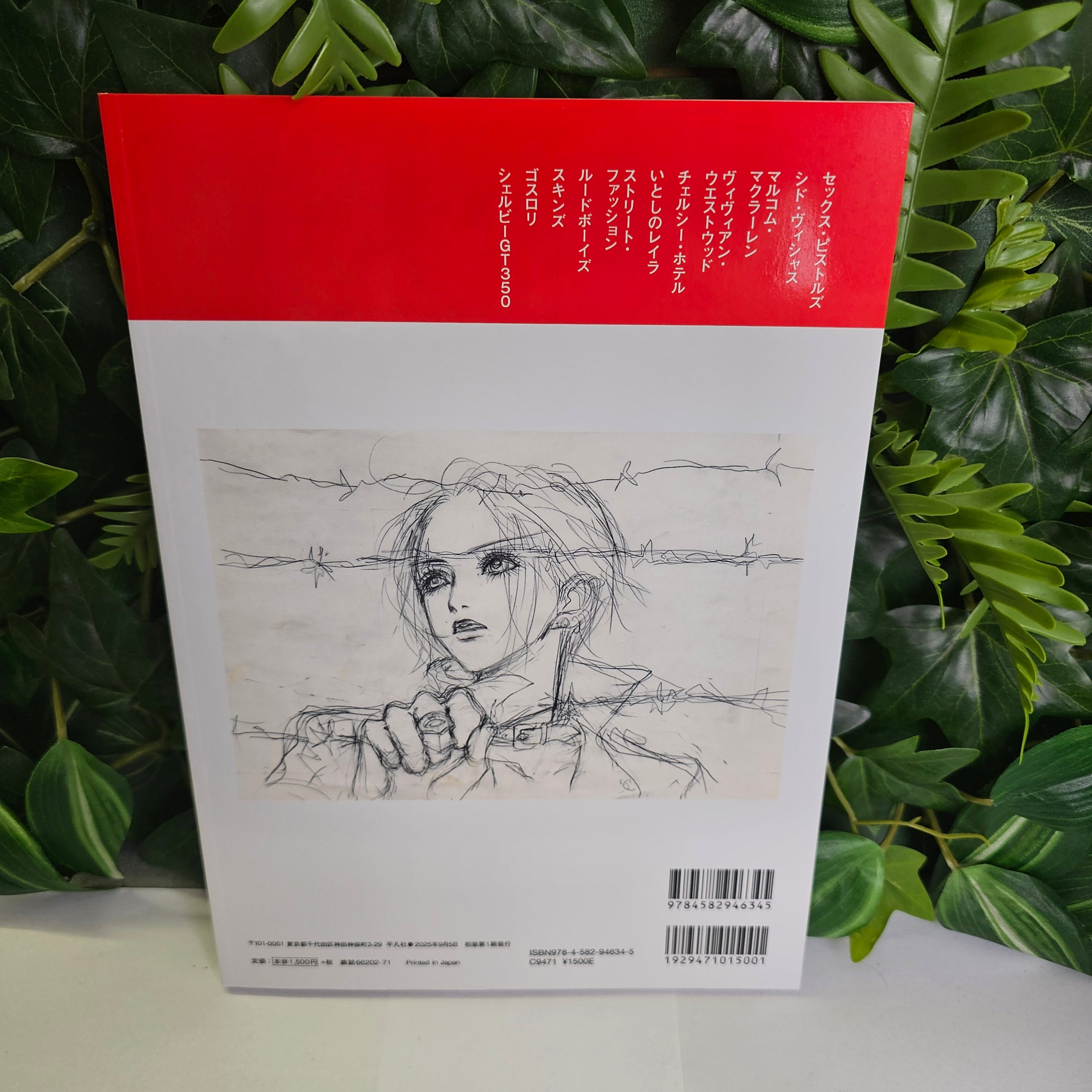 Nana - The World Of Ai Yazawa (Artbook) – vue 20