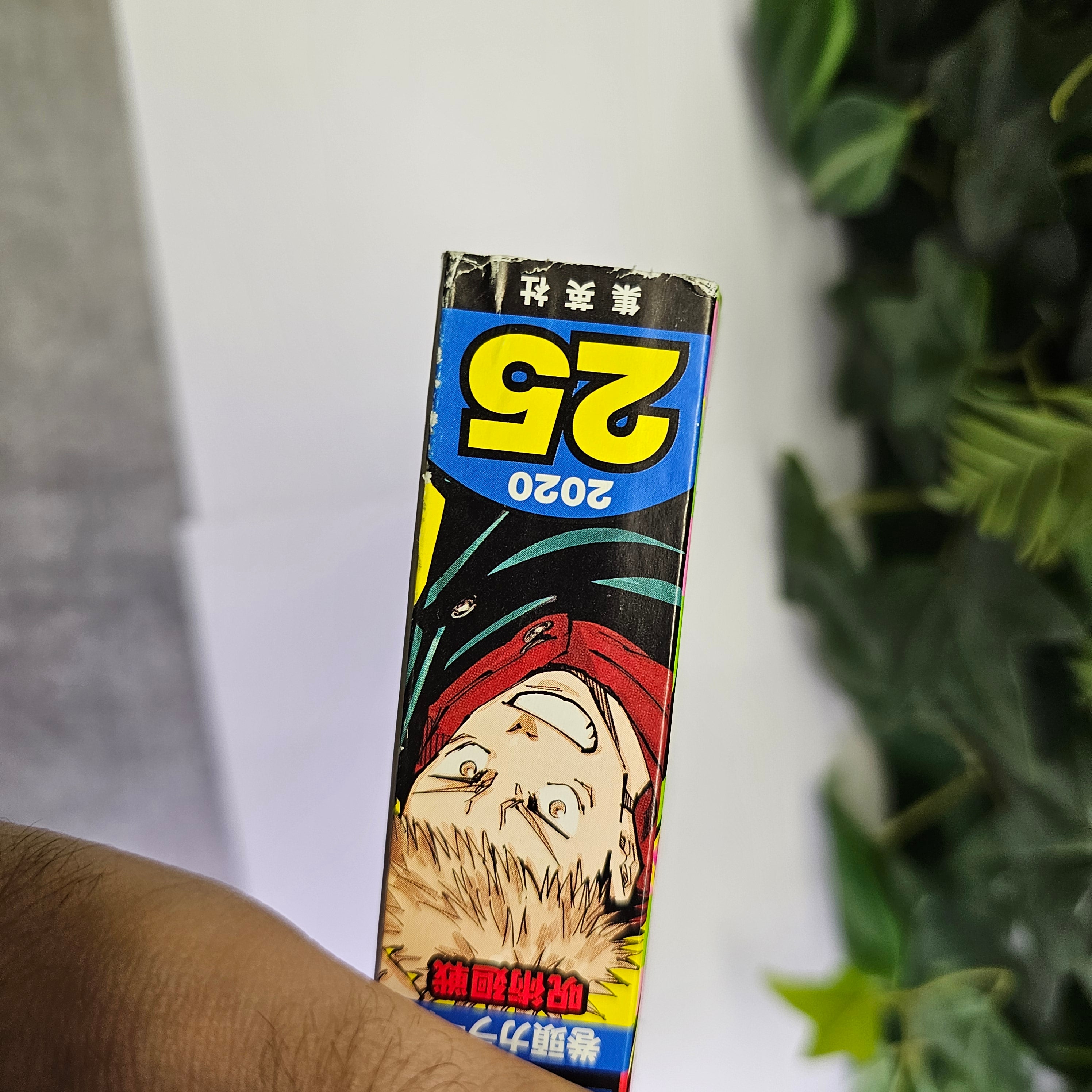 Weekly Shonen Jump n°25 (2020)