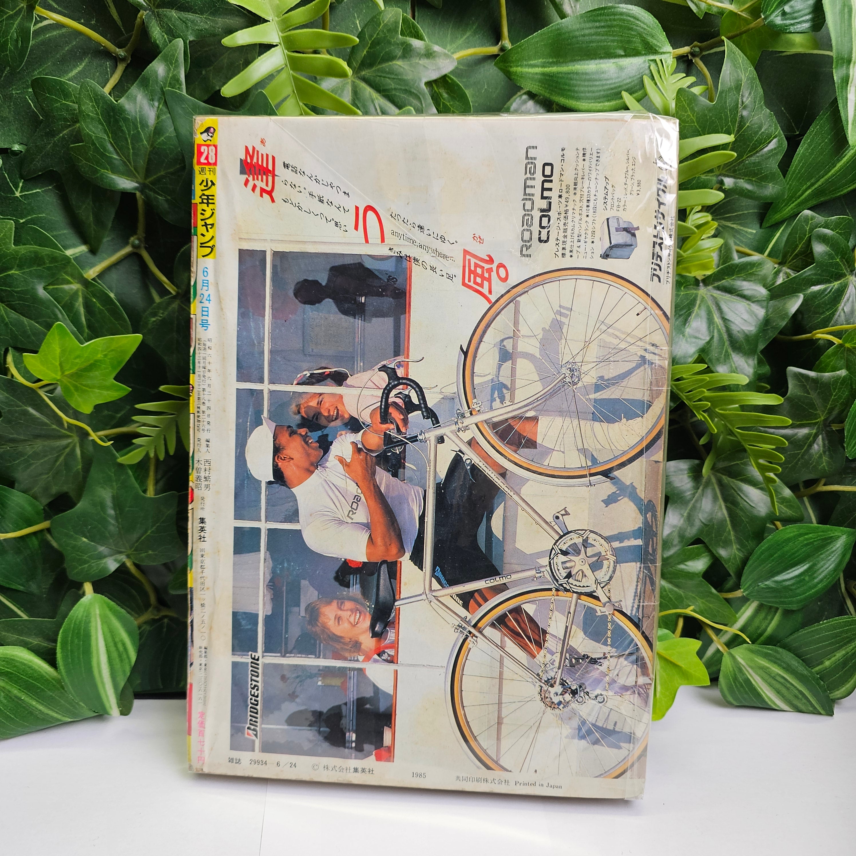 Weekly Shonen Jump n°28 (1985)