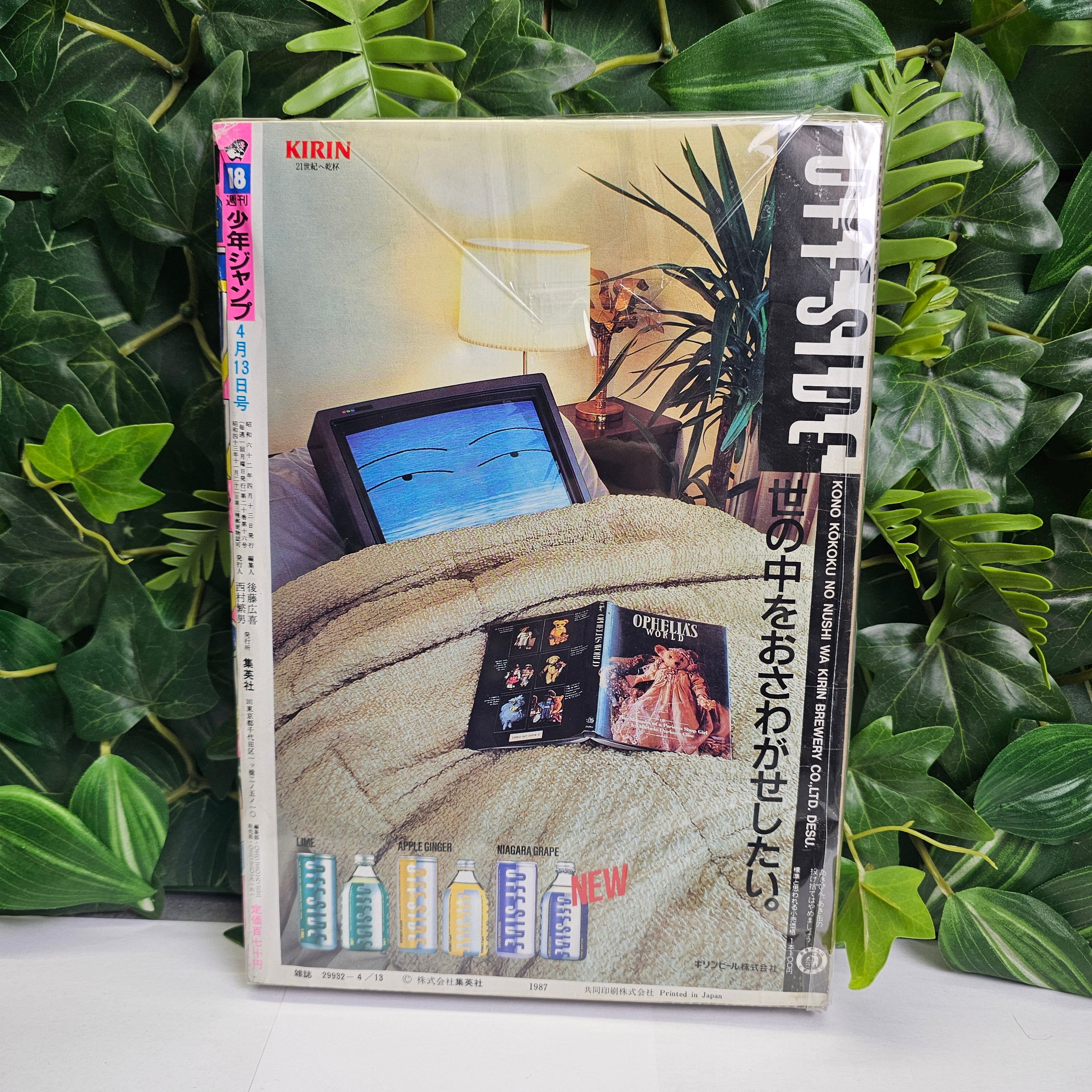 Weekly Shonen Jump n°18 (1987)