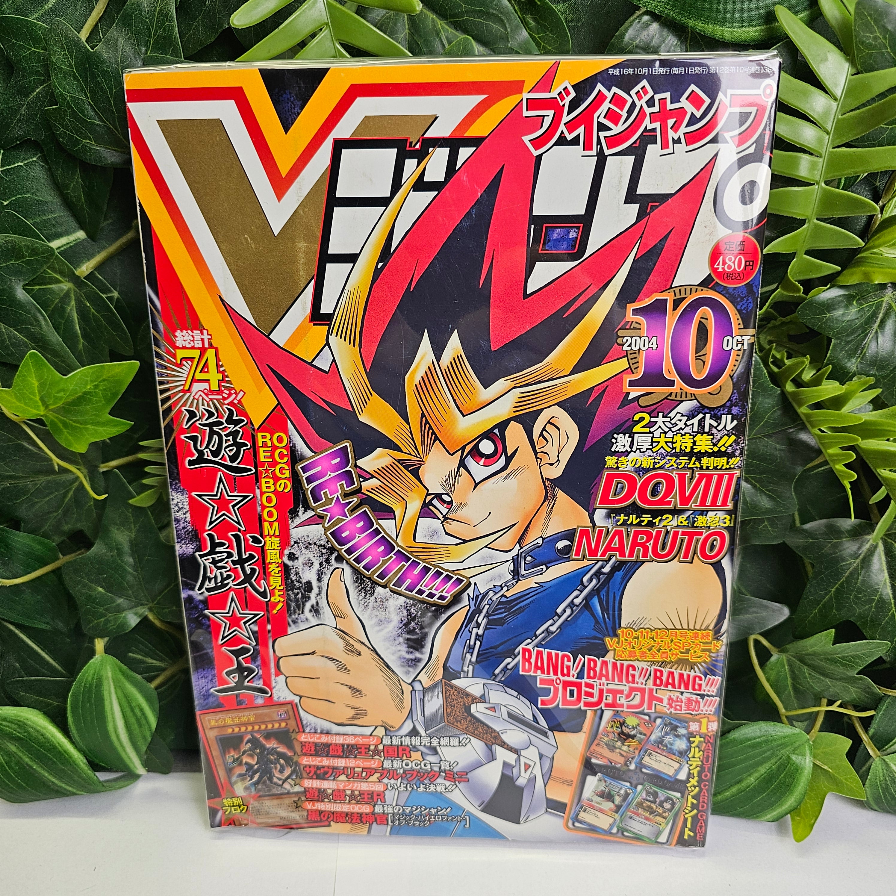 V Jump n°10 (2004) (Yu-Gi-Oh!)