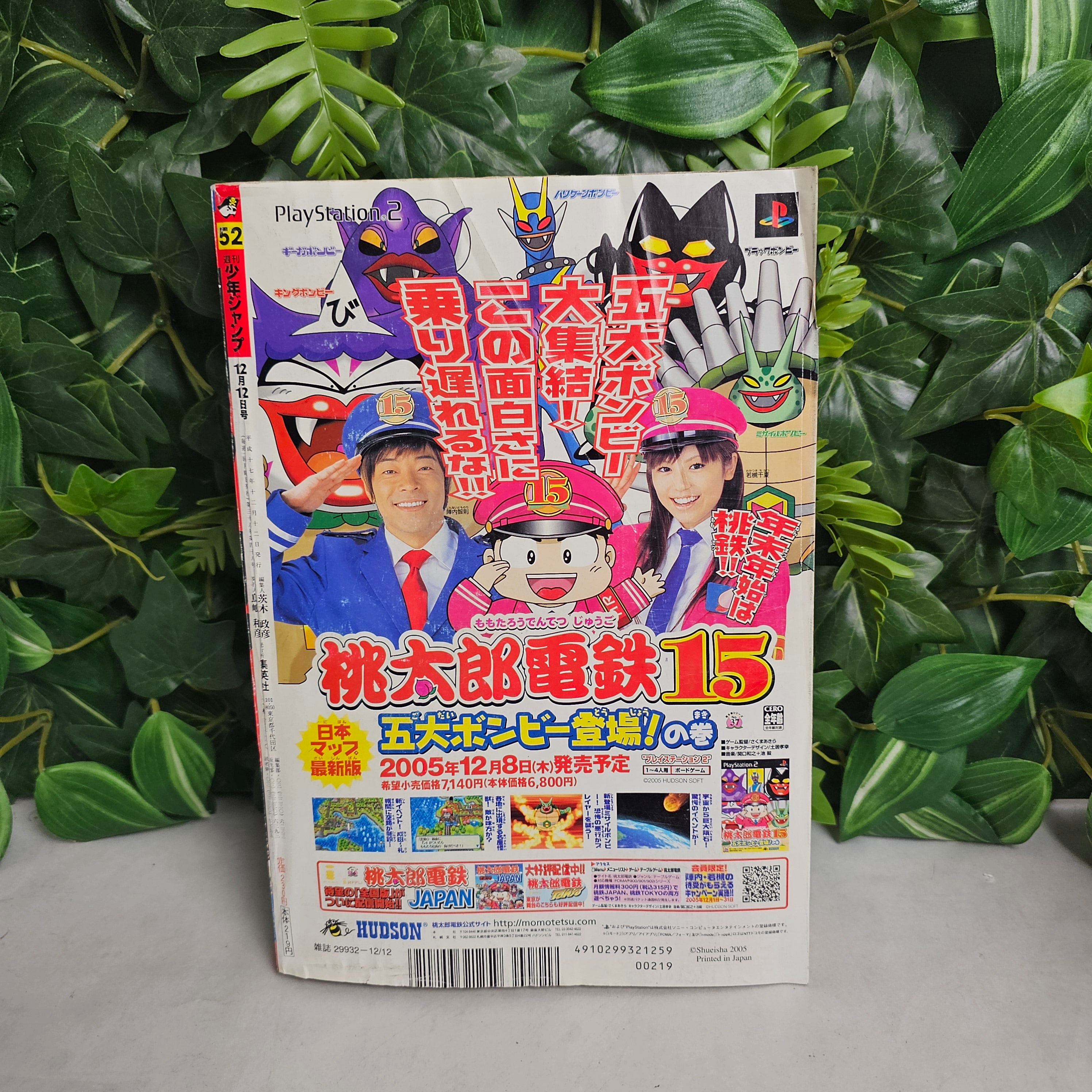 Weekly Shonen Jump n°52 (2005)