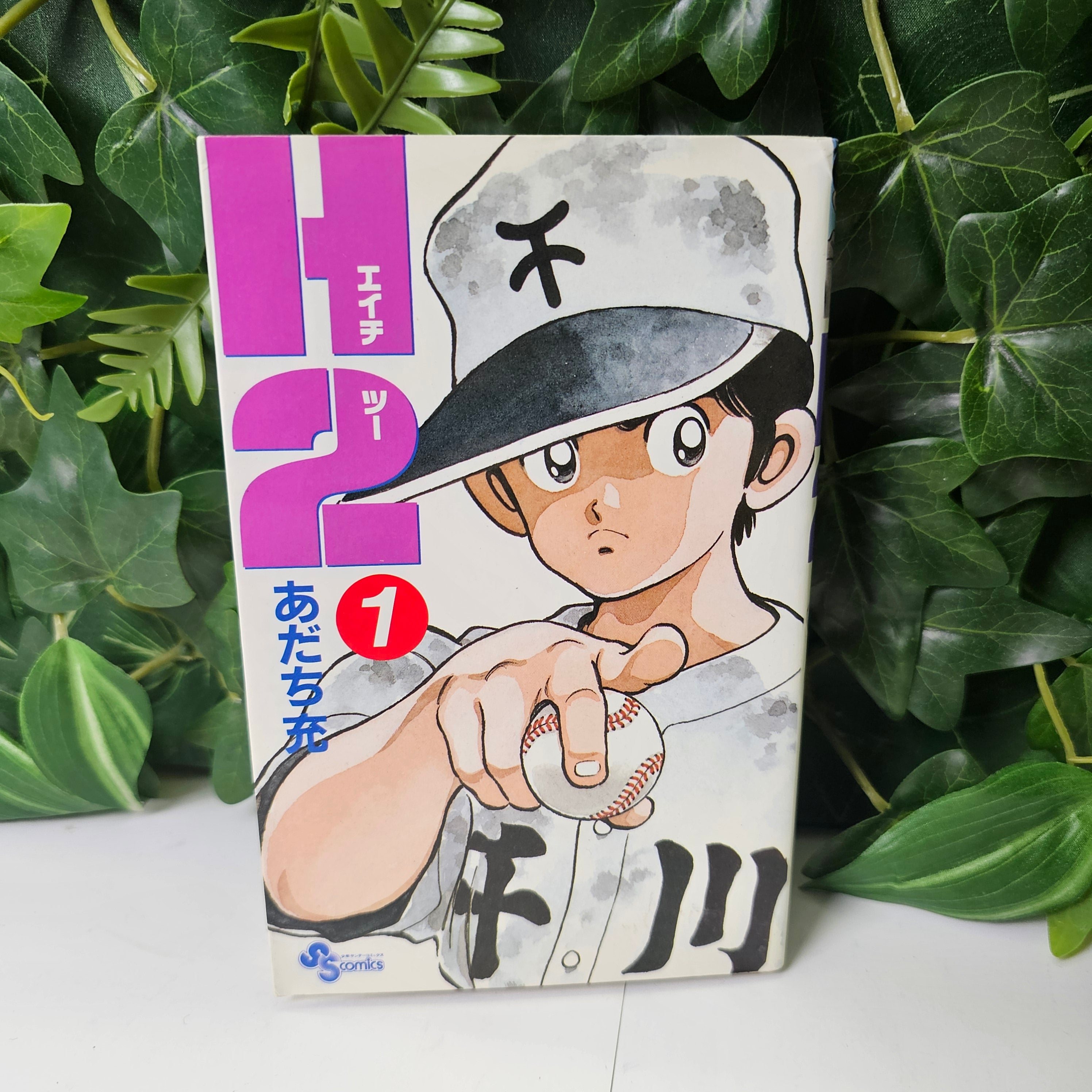 H2 - Tome 1 (VO)