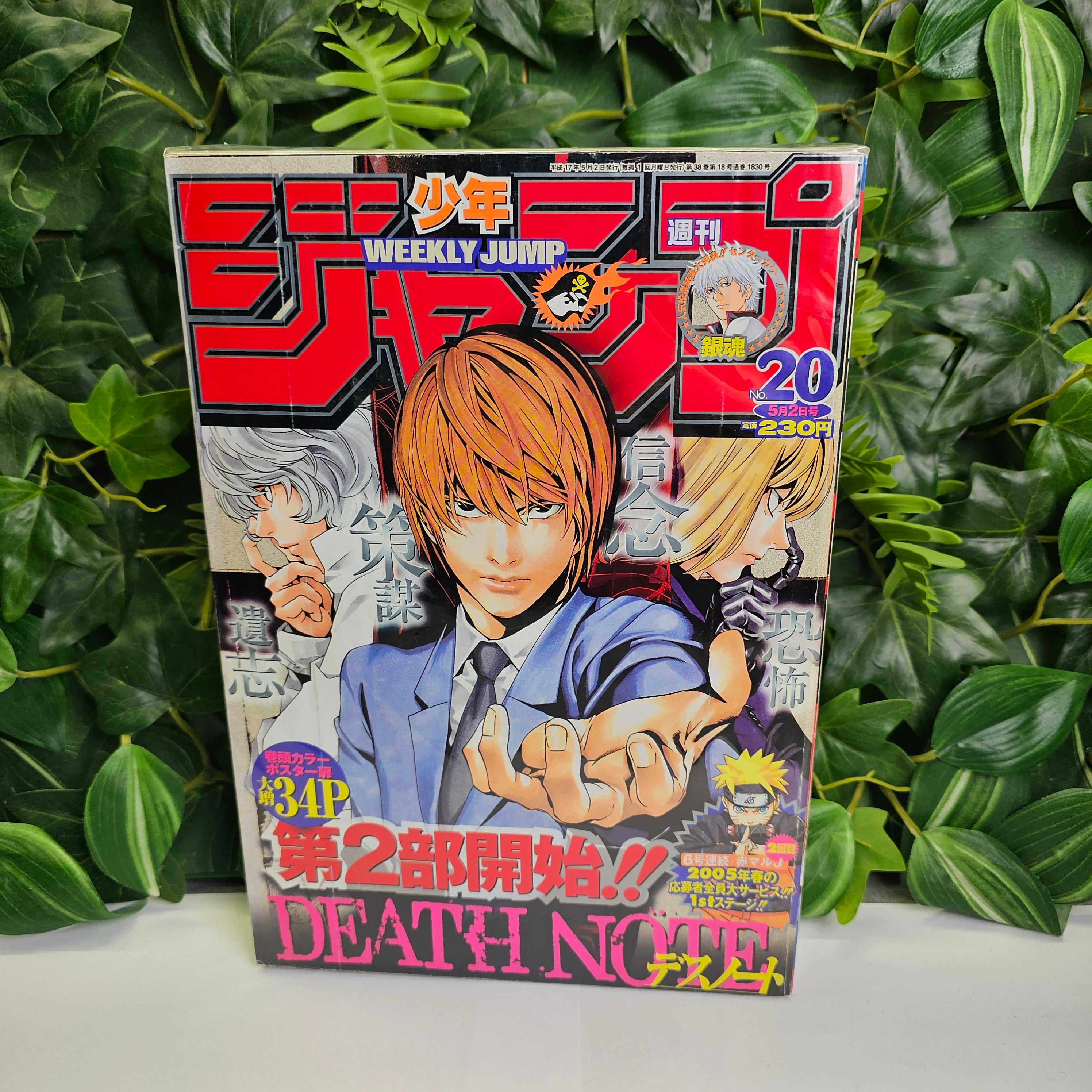 Weekly Shonen Jump n°20 (2005) (Death Note)