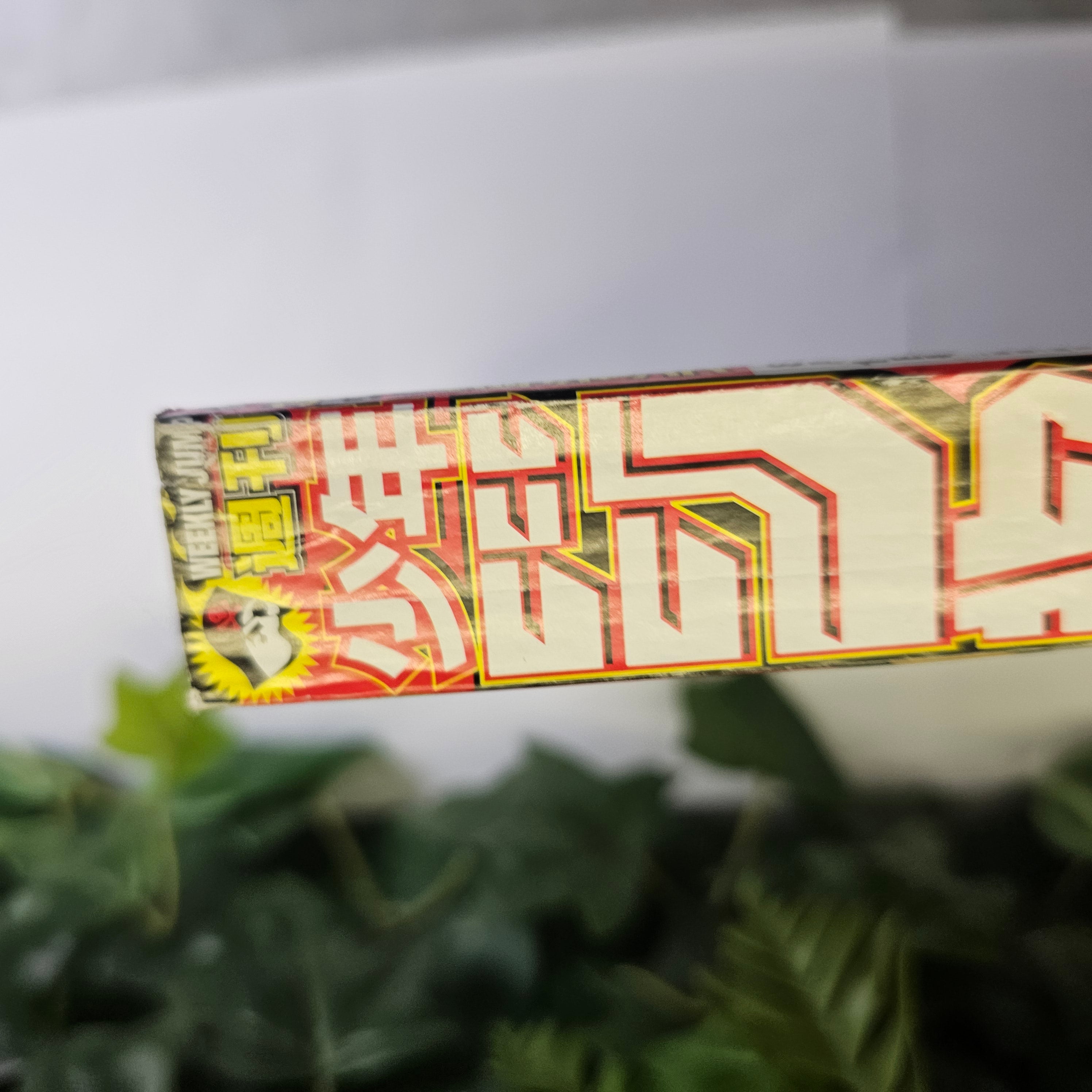 Weekly Shonen Jump n°35 (2008)