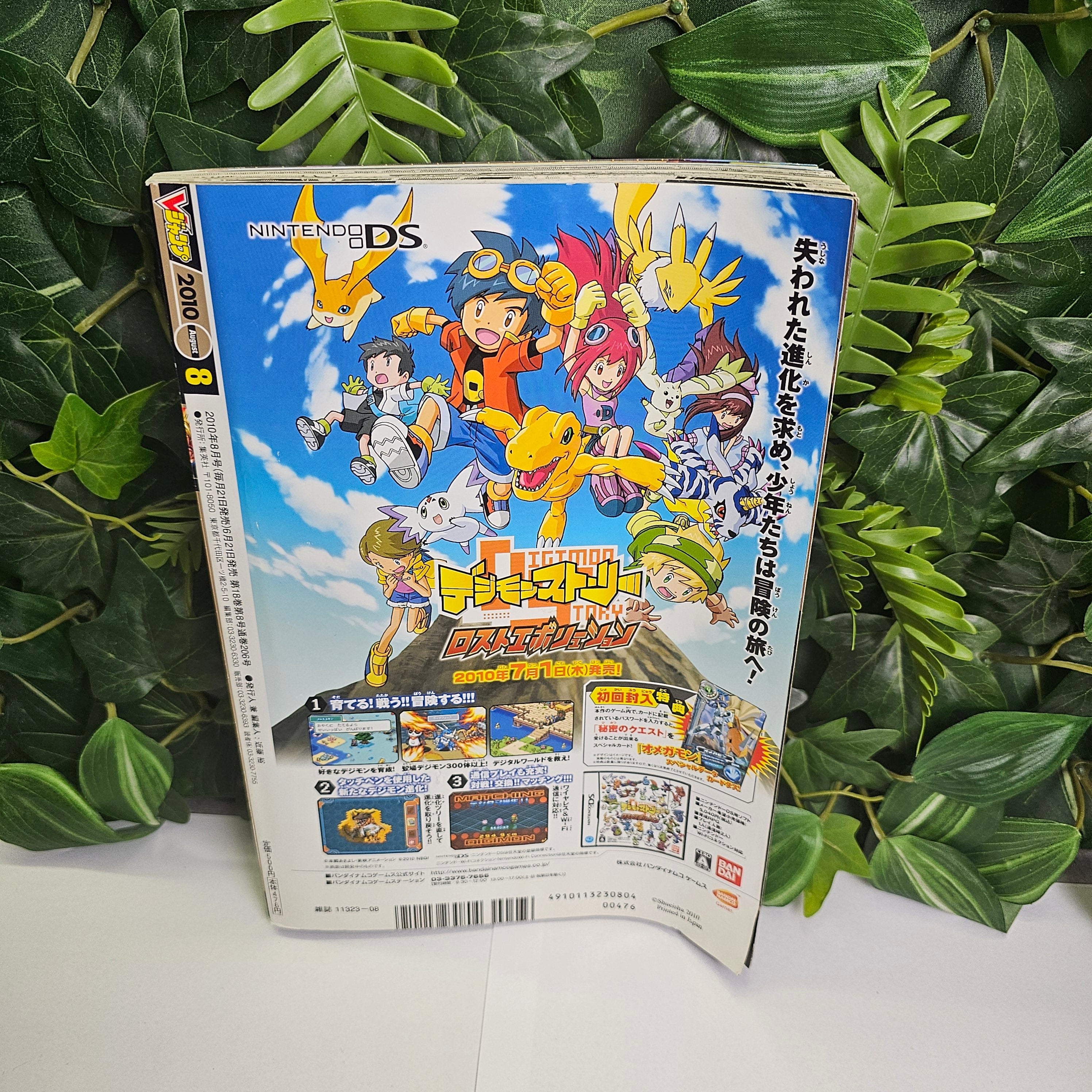 V Jump n°8 (2010) (All Star)