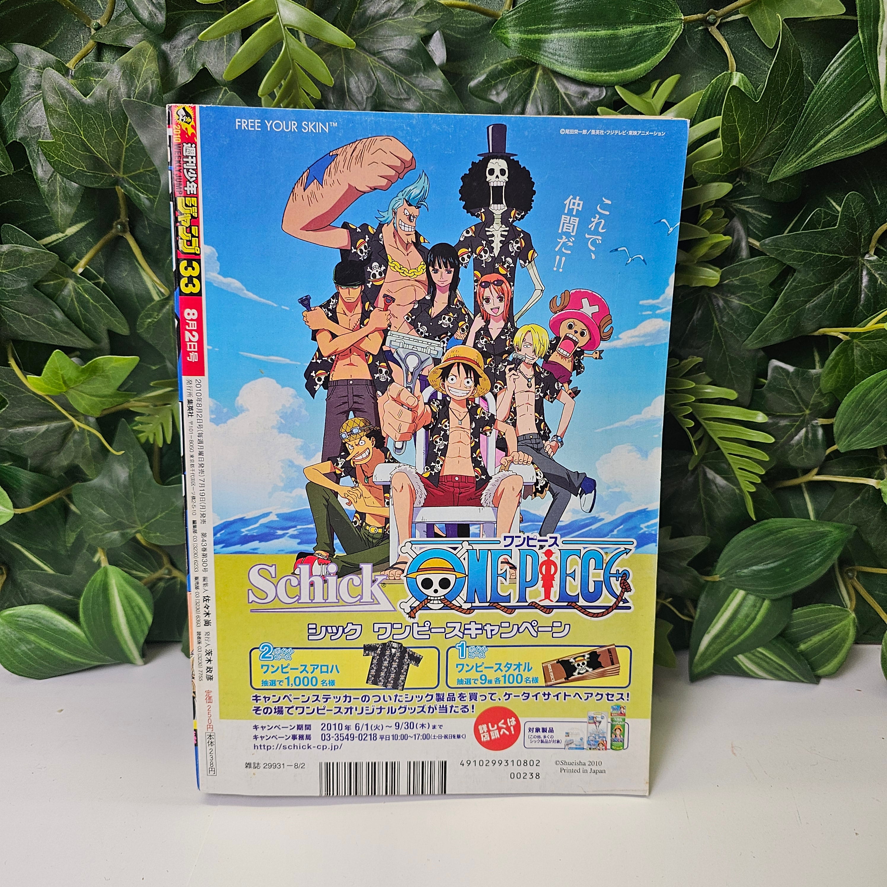 Weekly Shonen Jump n°33 (2010)