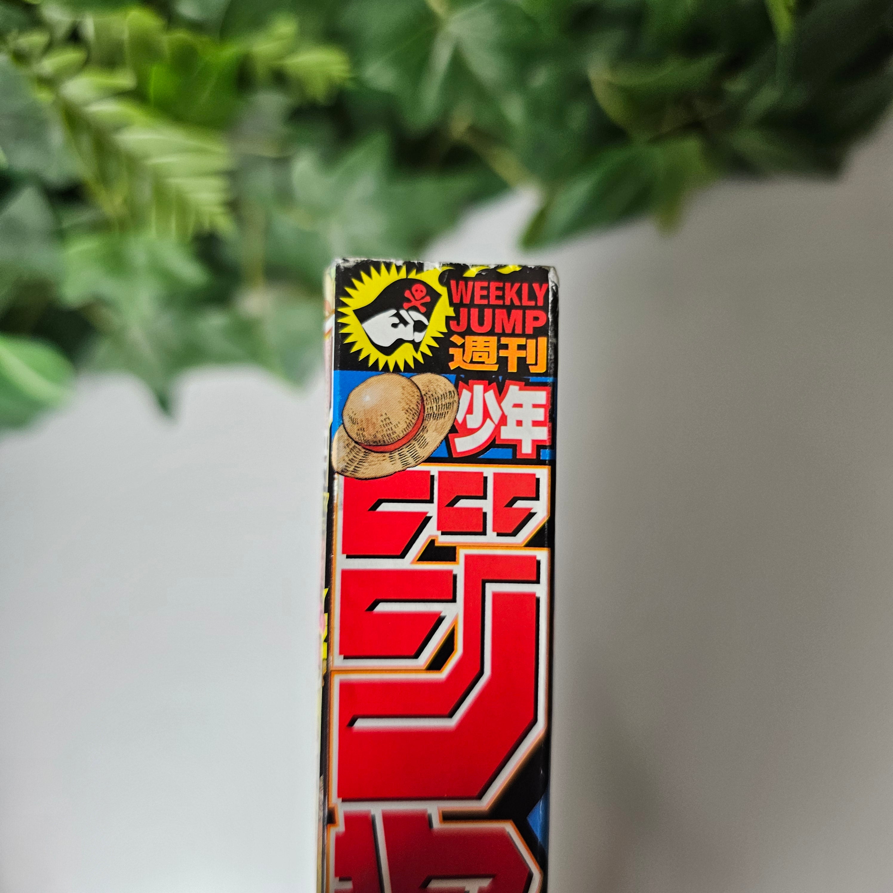 Weekly Shonen Jump n°1 (2017) (One Piece)