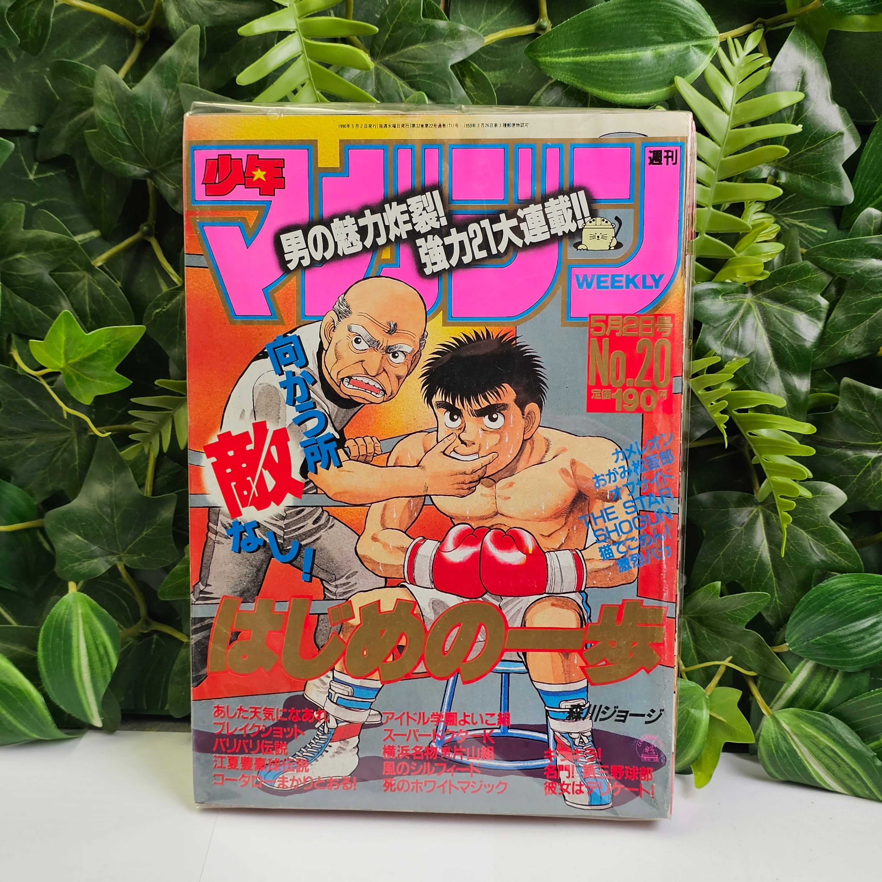 Weekly Shonen Magazine n°20 (1990) (Hajime No Ippo)