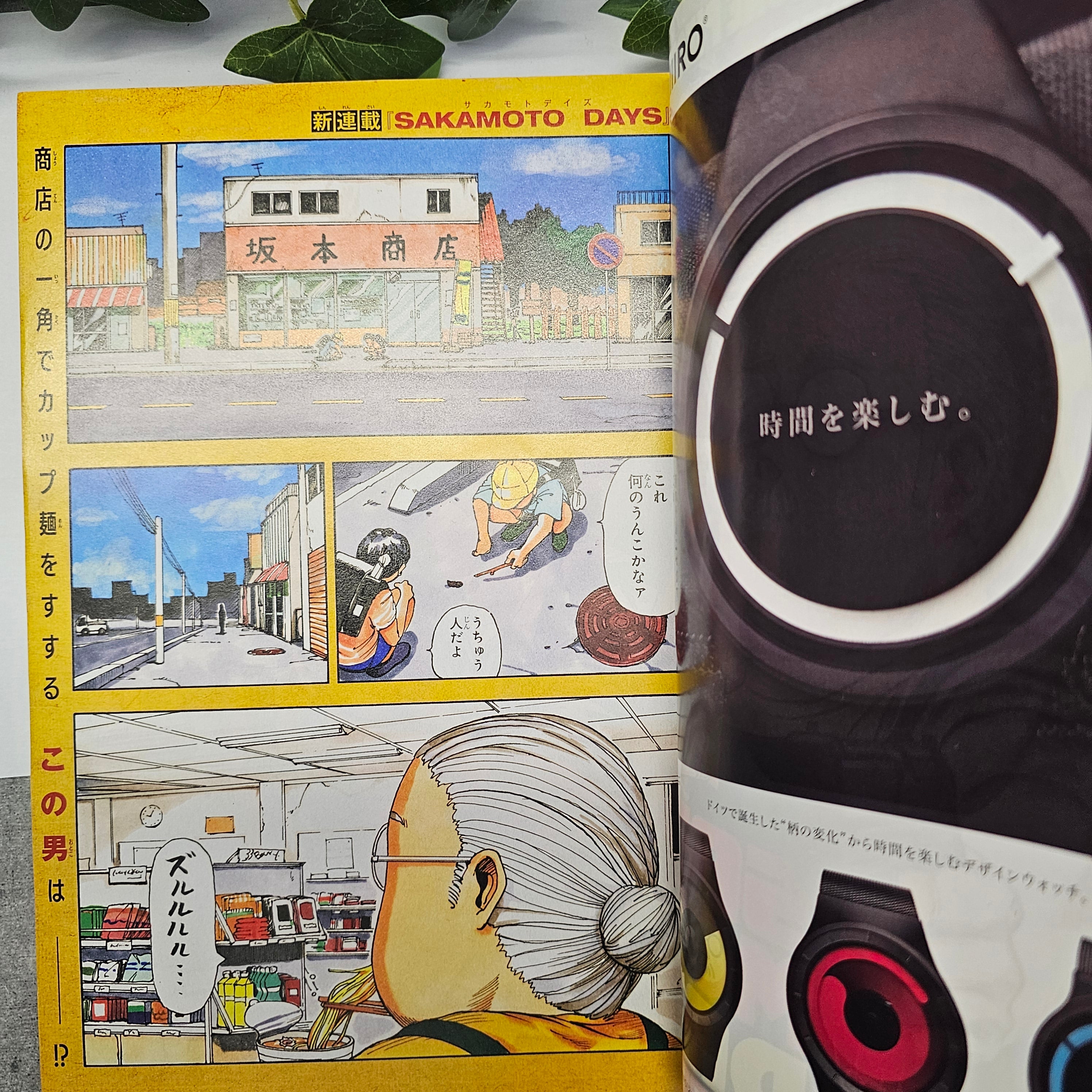 Weekly Shonen Jump n°51 (2020) (Premier Chapitre Sakamoto Days)