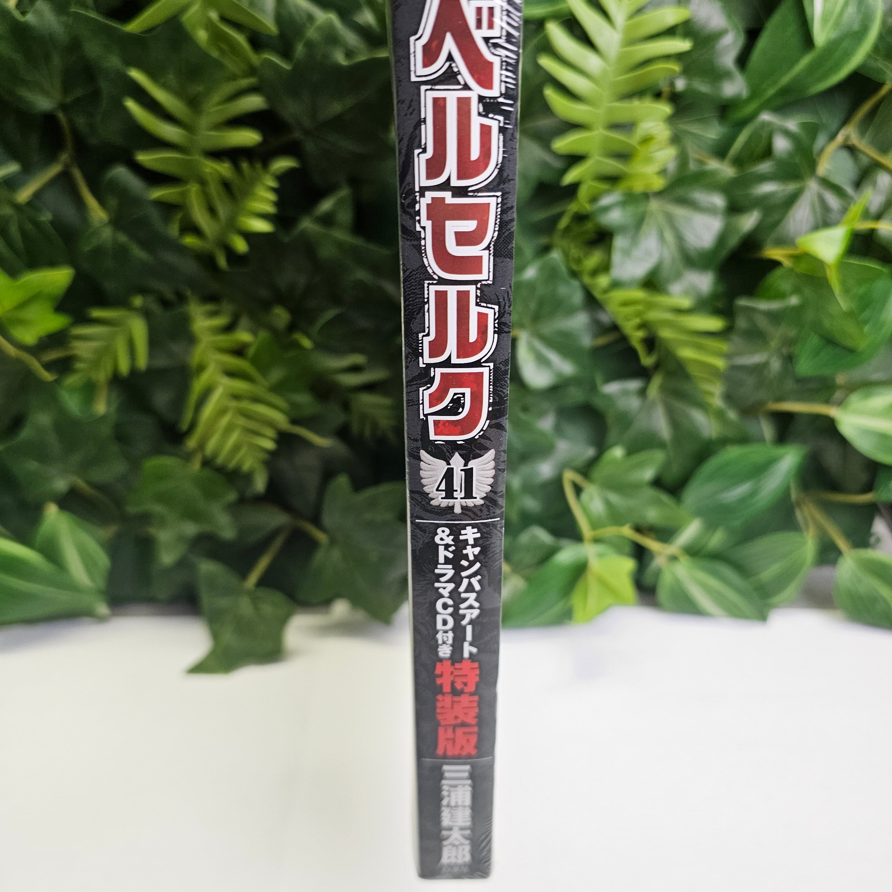 Berserk Tome 41 collector (VO)