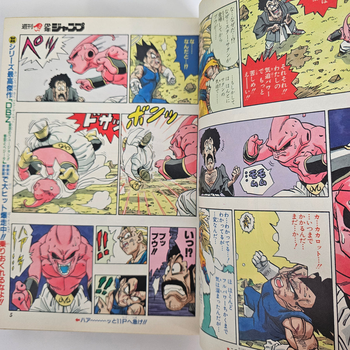 Weekly Shonen Jump n°17 (1995) (Dragon Ball)