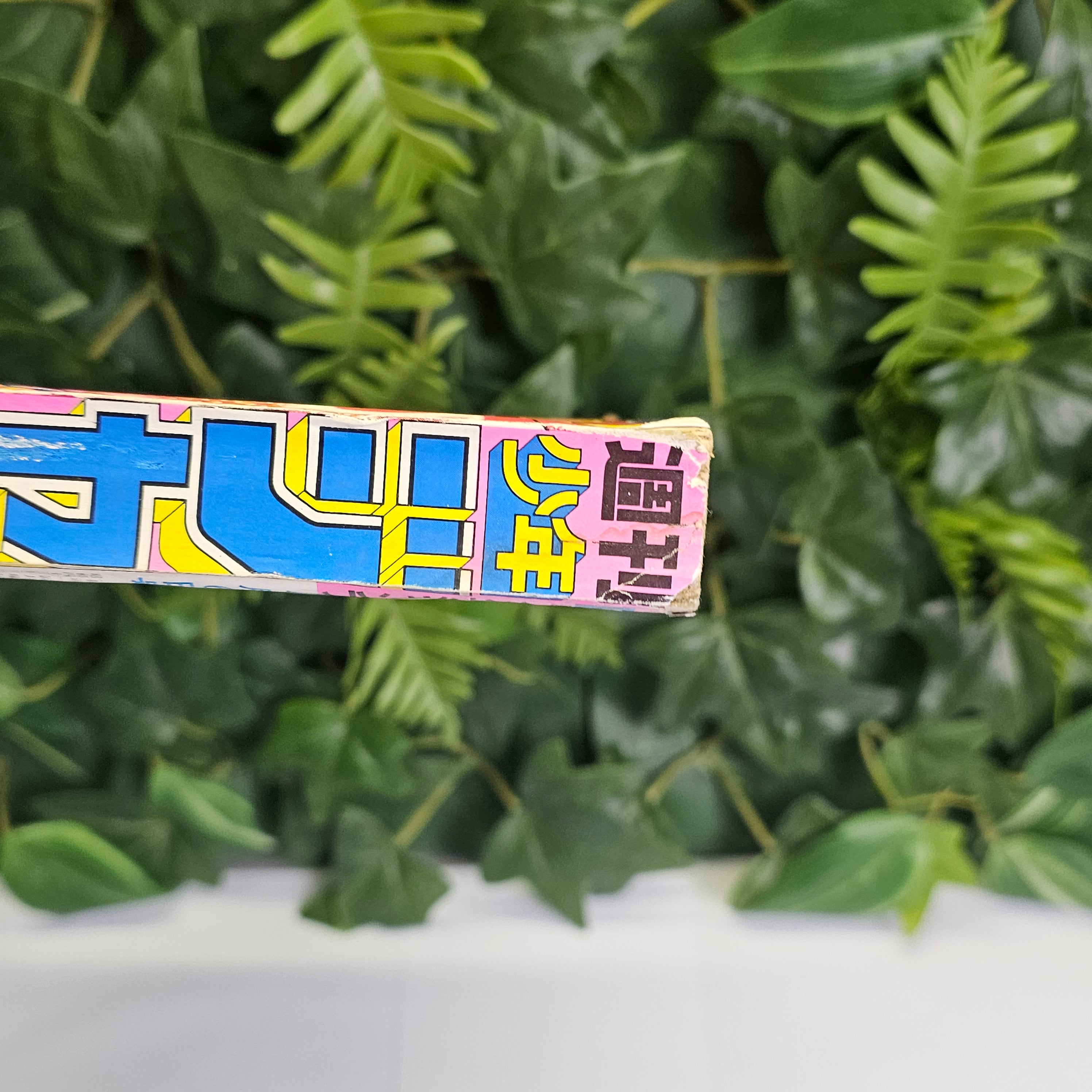 Weekly Shonen Jump n°17 (1987) (Dragon Ball)