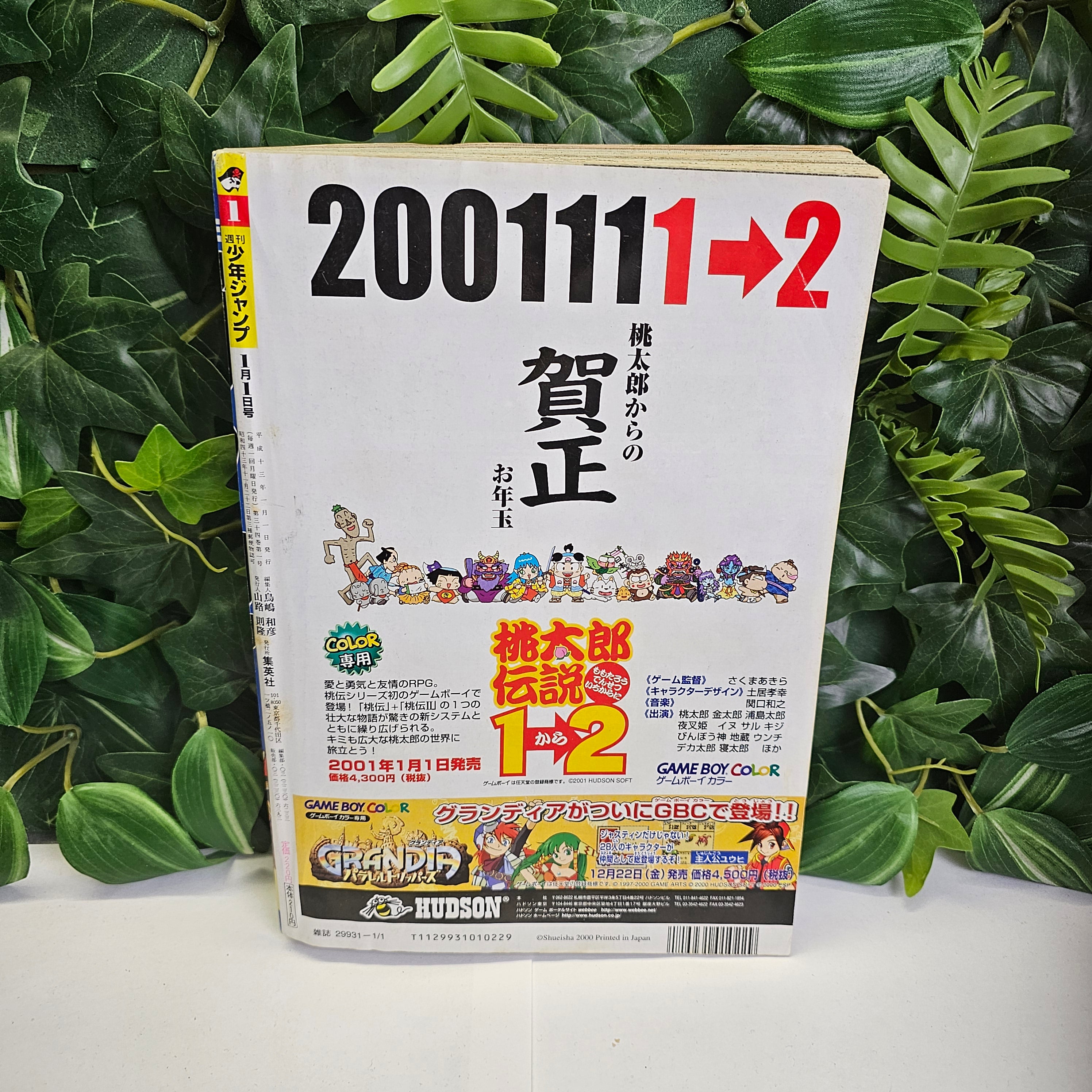 Weekly Shonen Jump n°1 (2001) (Yu-Gi-Oh!)