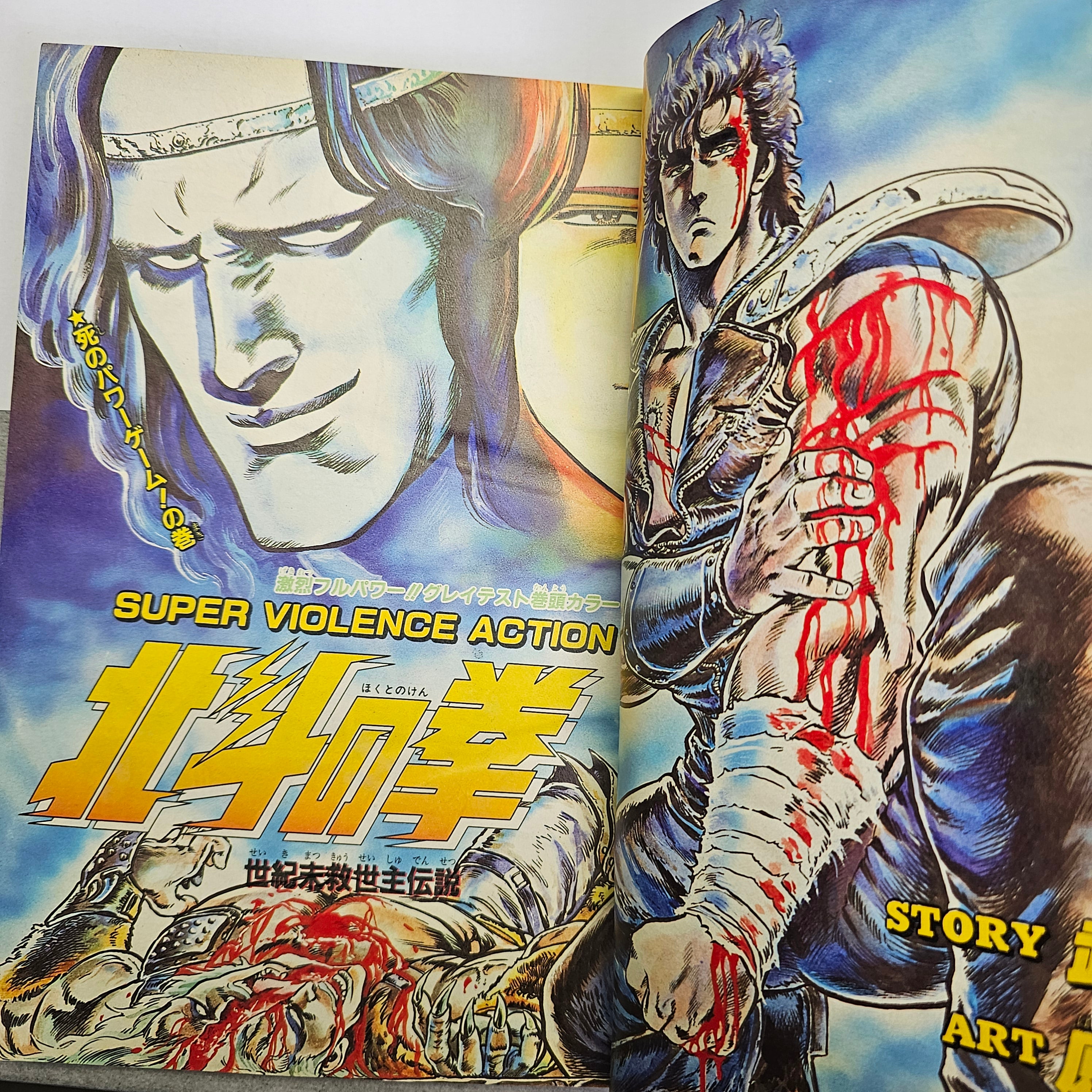 Weekly Shonen Jump n°37 (1984)