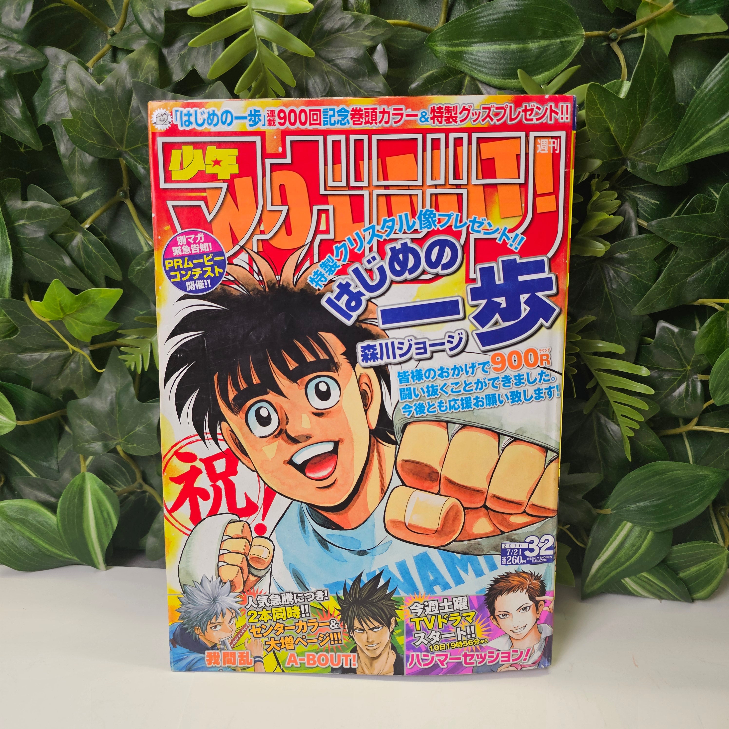 Weekly Shonen Magazine n°32 (2010)