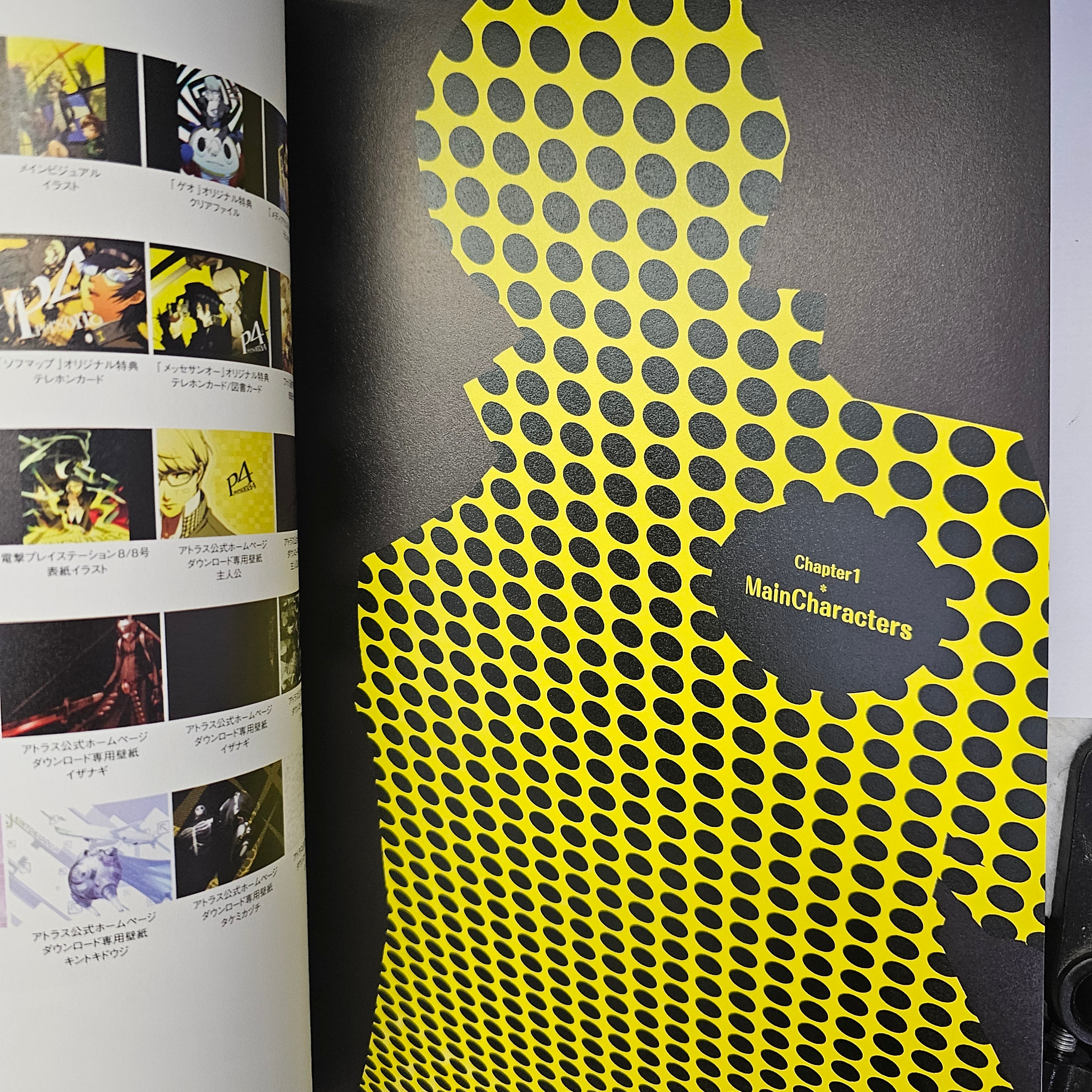 Persona 4 - Official Design Works (Artbook)