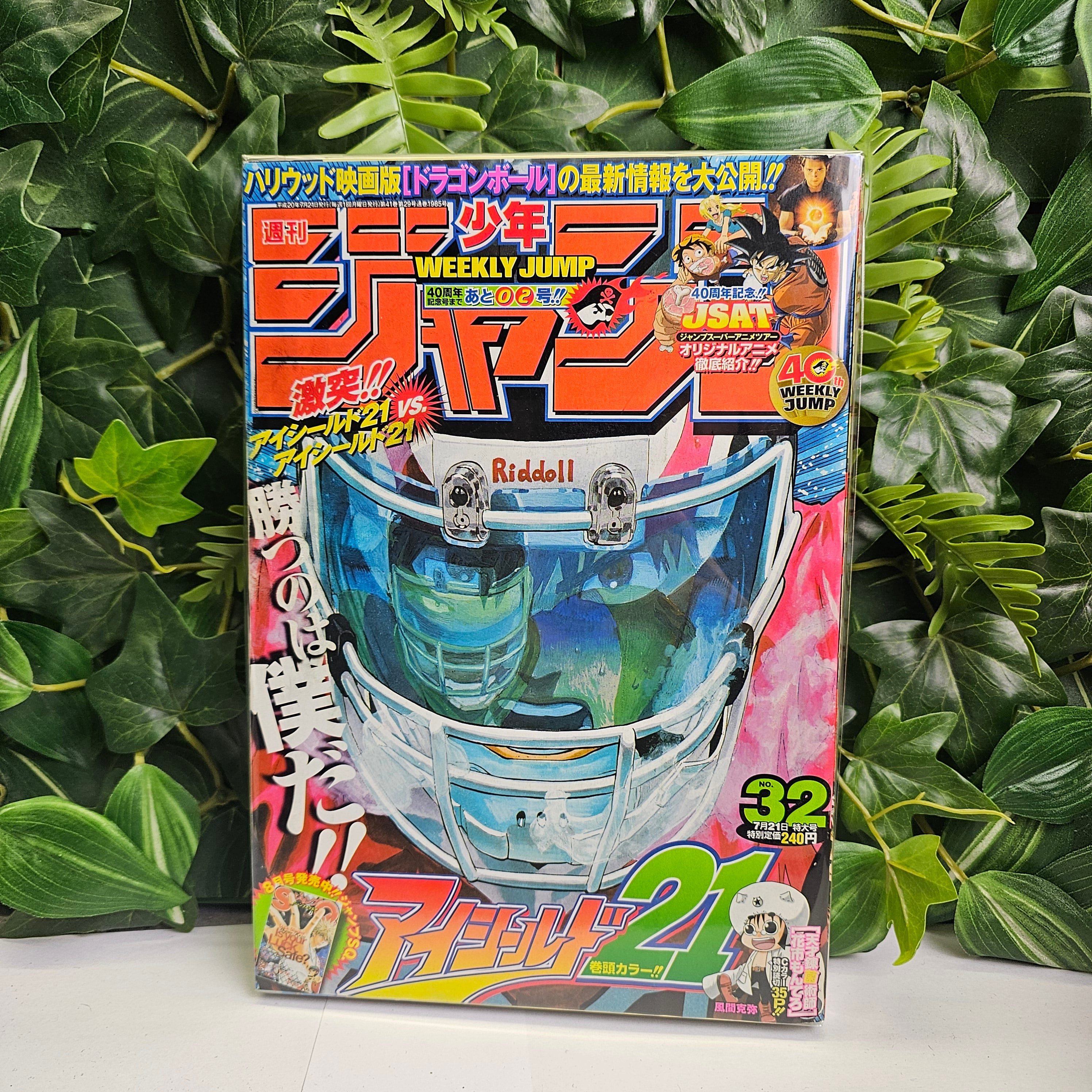 Weekly Shonen Jump n°32 (2008)