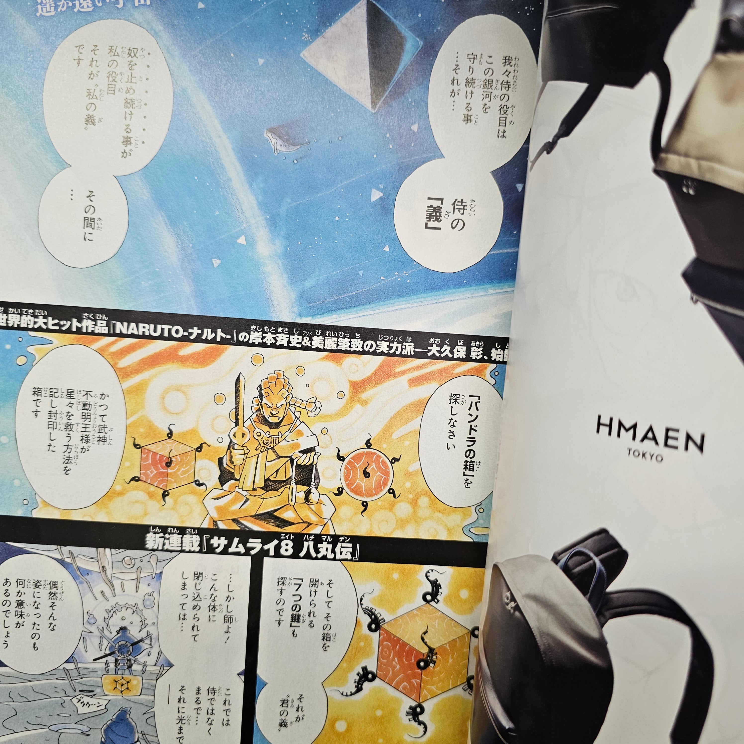 Weekly Shonen Jump n°24 (2019) (Samurai 8) (Premier Chapitre)