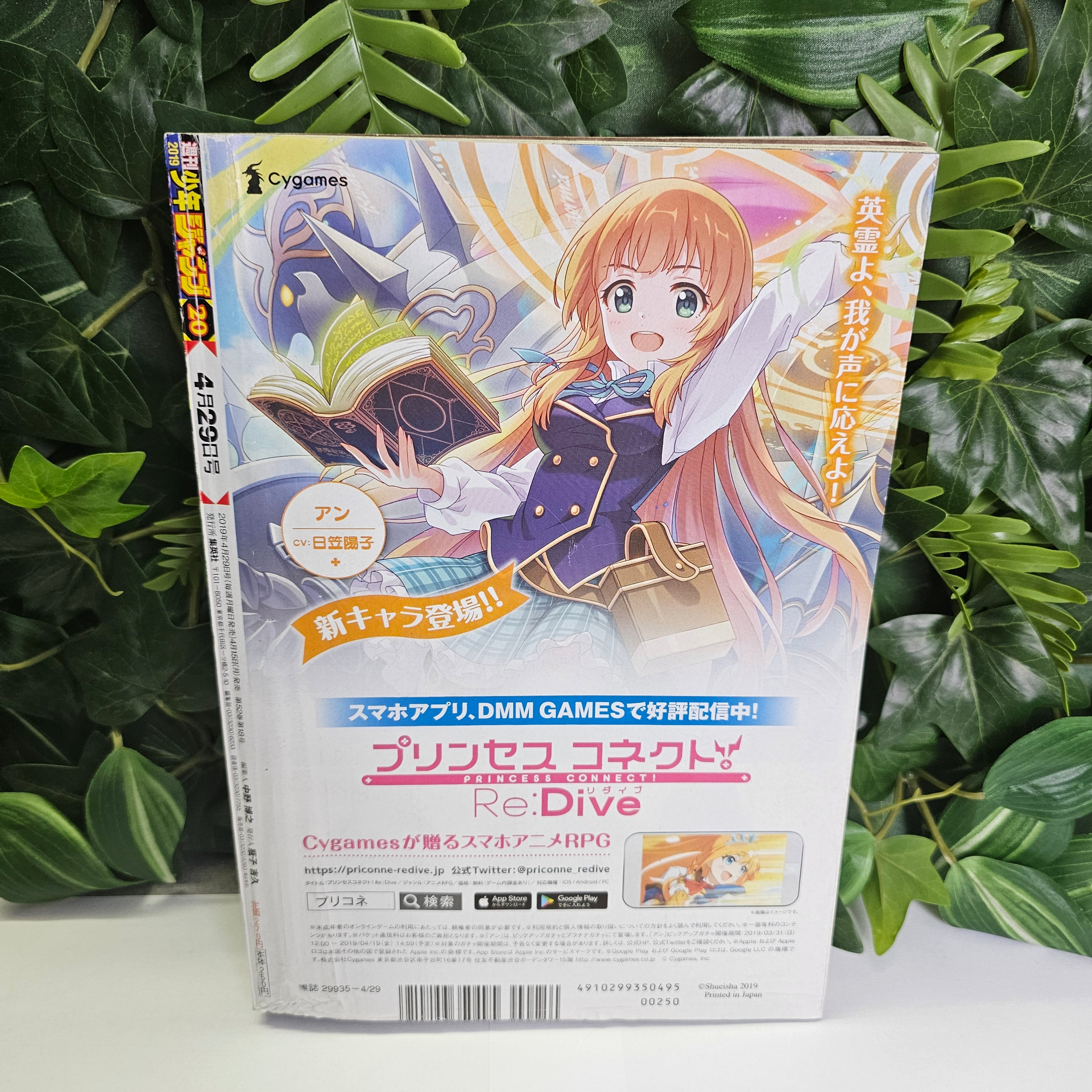 Weekly Shonen Jump n°20 (2019)