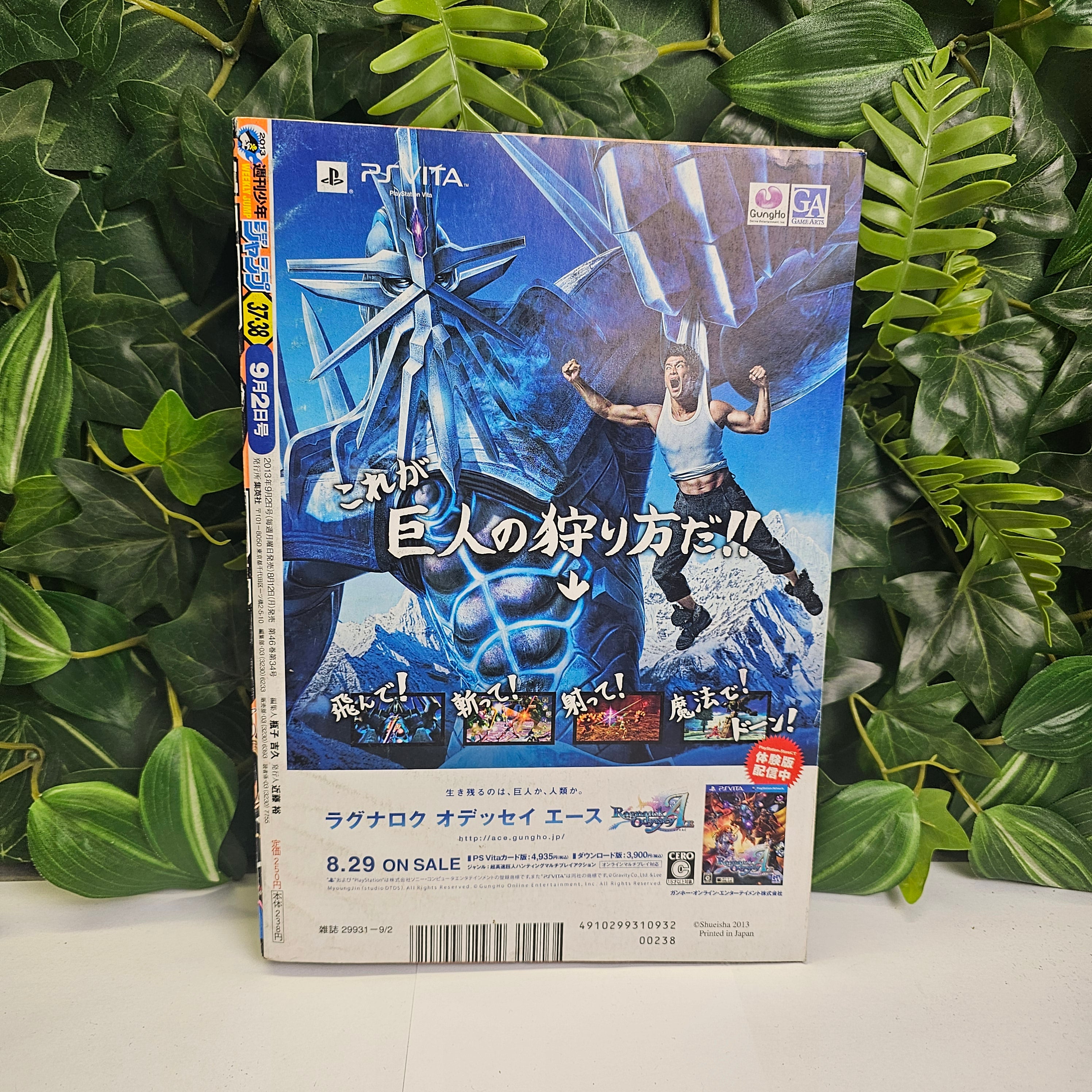 Weekly Shonen Jump n°37-38 (2013)