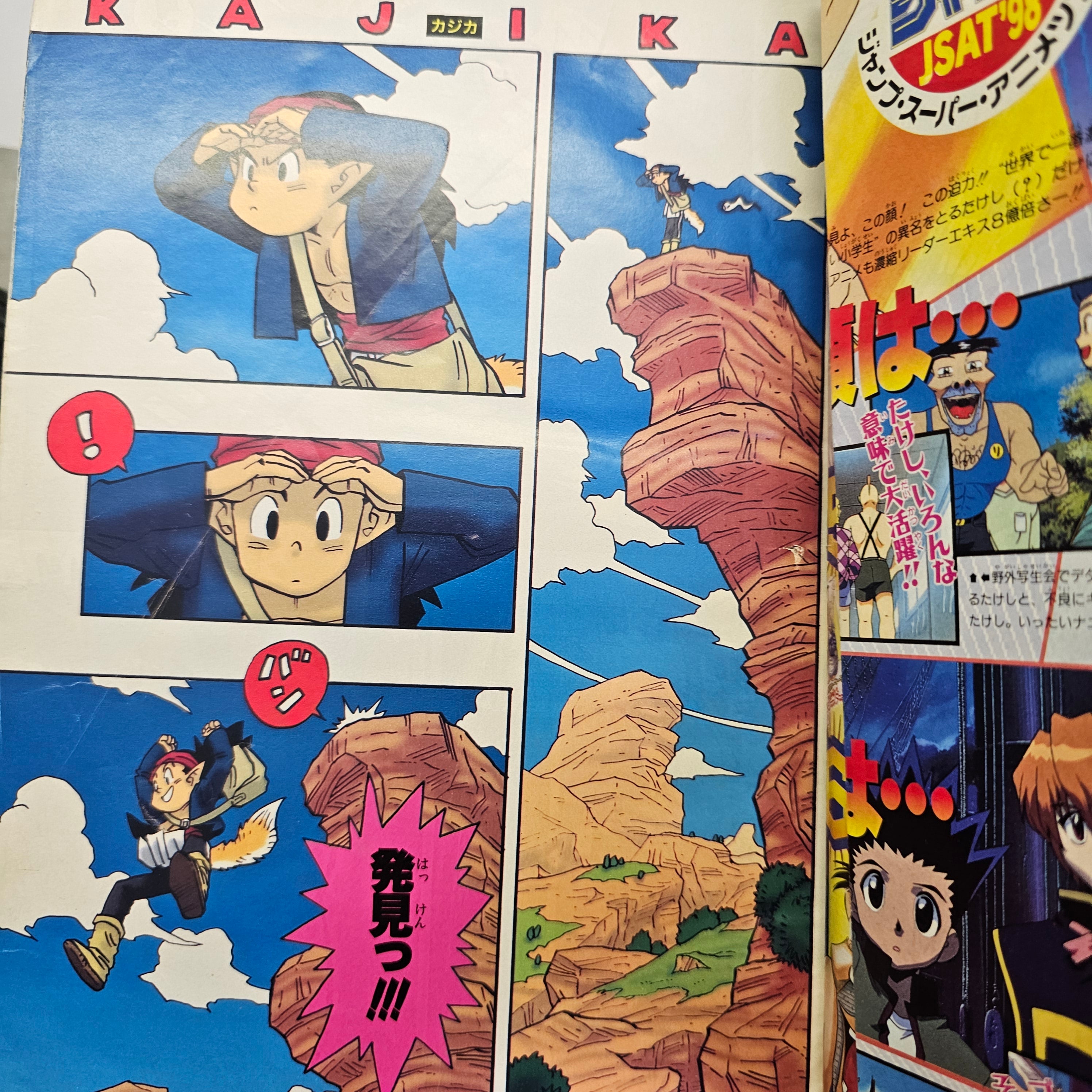 Weekly Shonen Jump n°32 (1998) (Kajika) (Premier Chapitre)