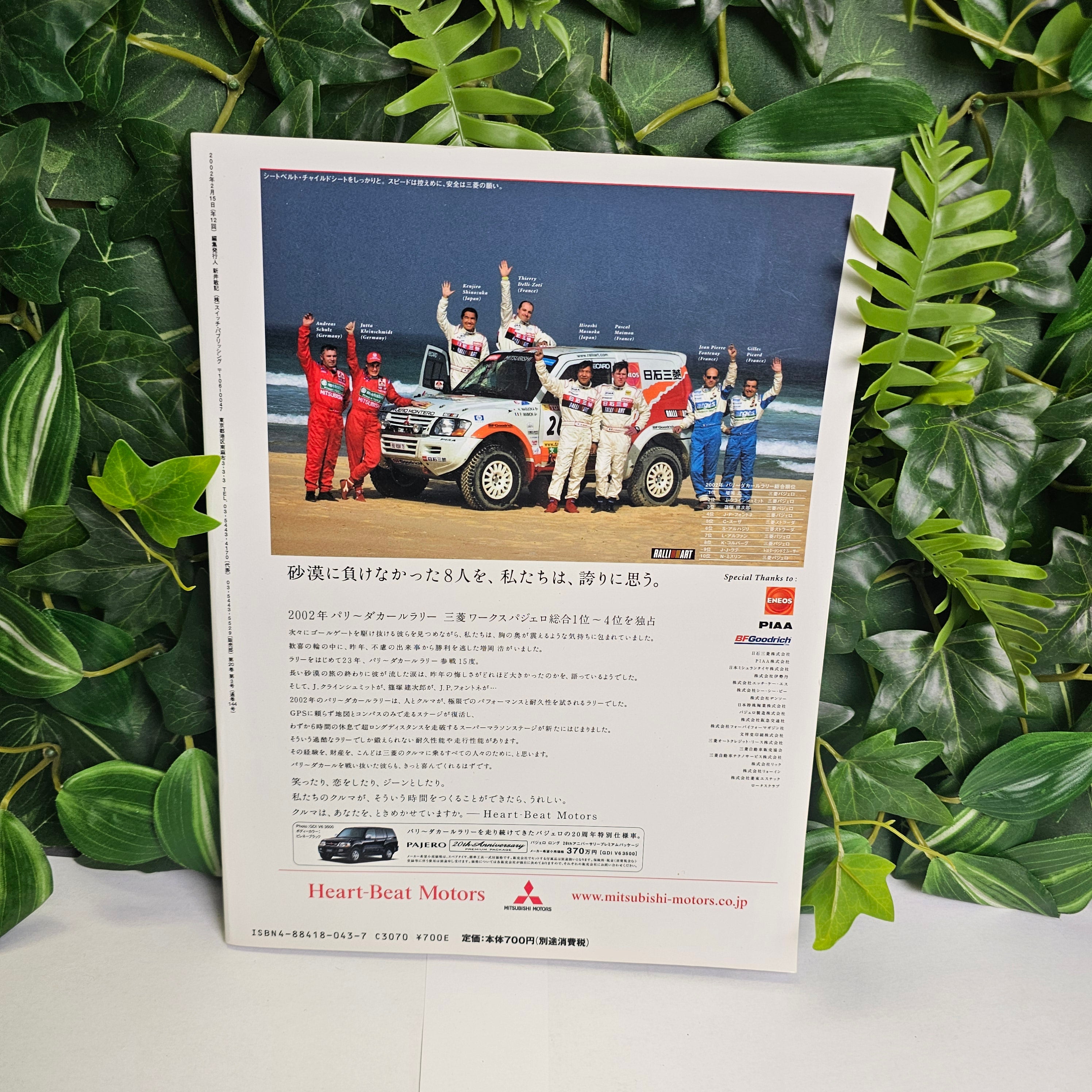 Switch Vagabond n°3 (2002)