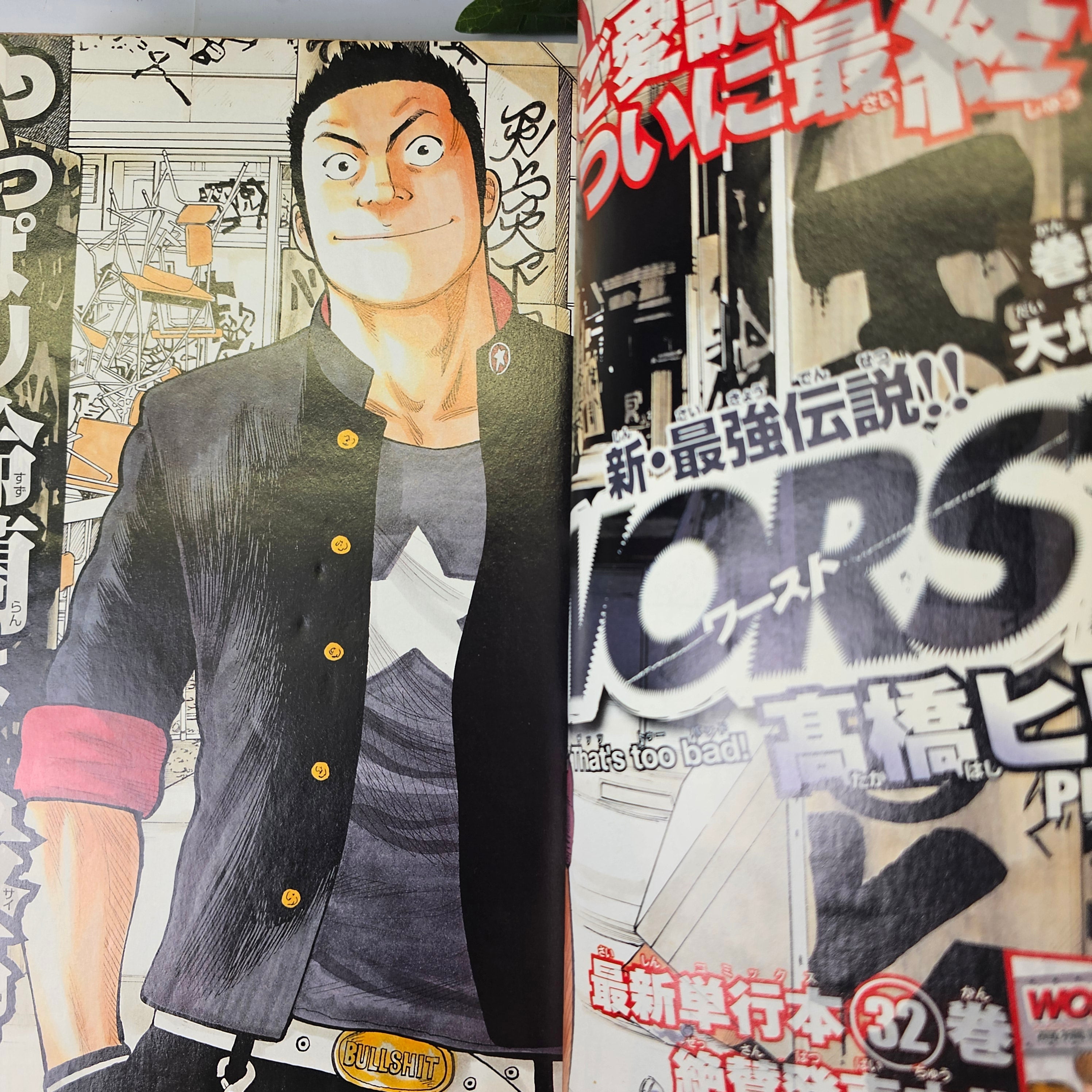 Monthly Shonen Champion n°8 (2013)