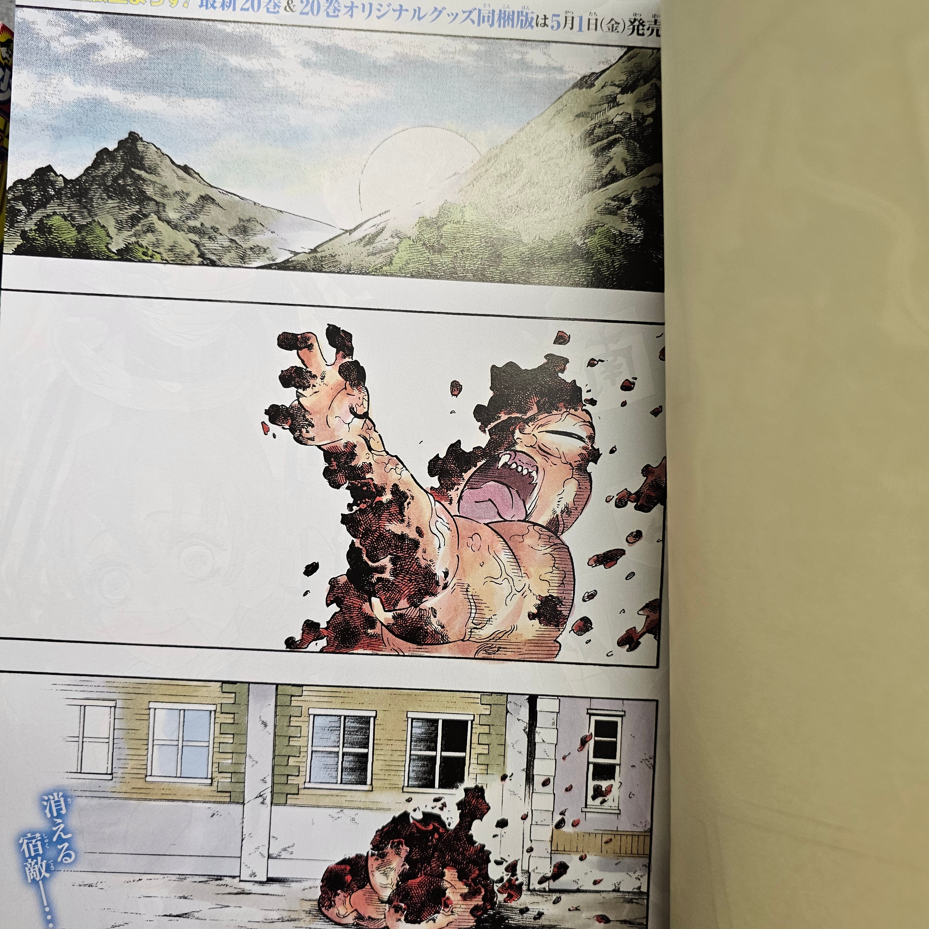 Weekly Shonen Jump n°18 (2020)