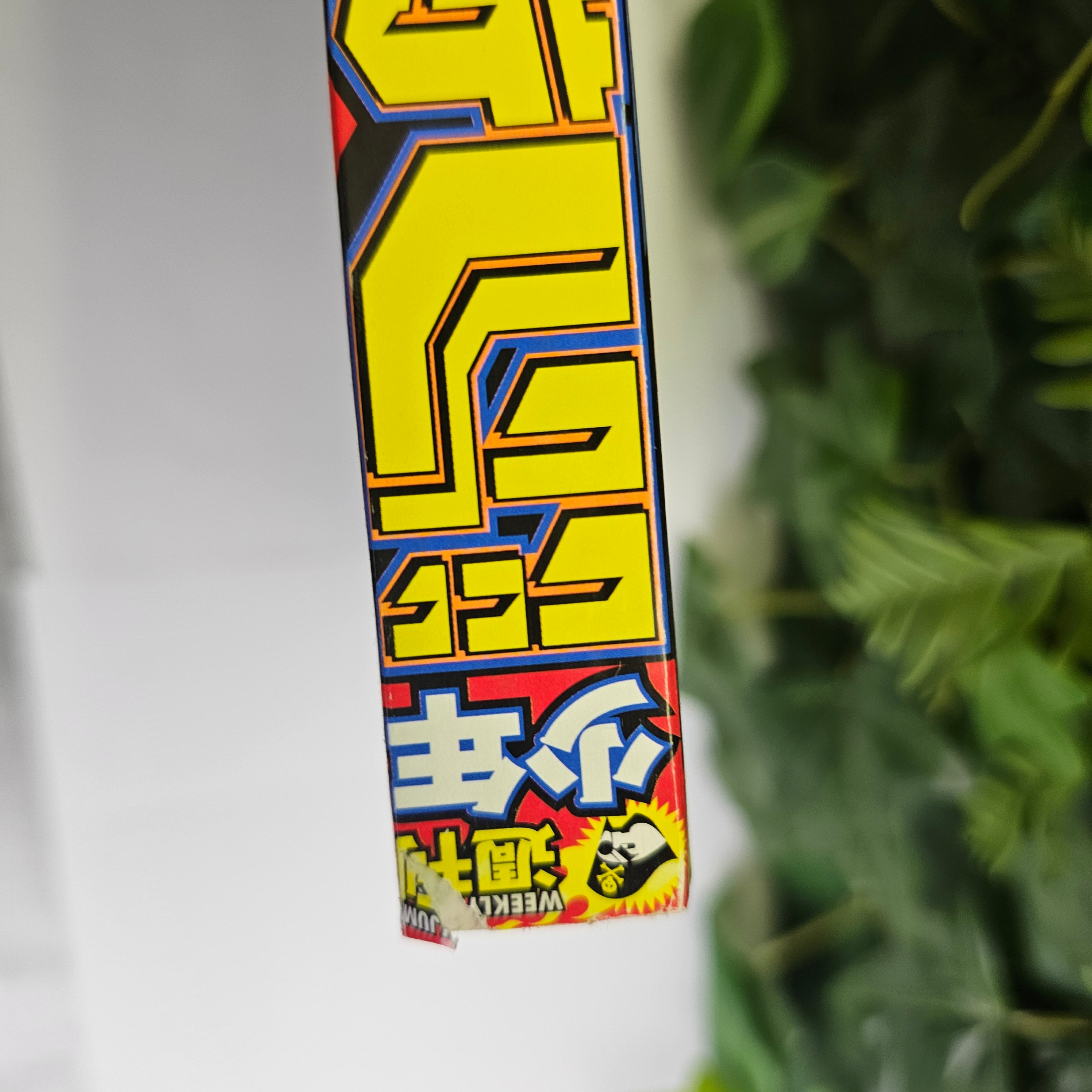 Weekly Shonen Jump n°26 (2020)