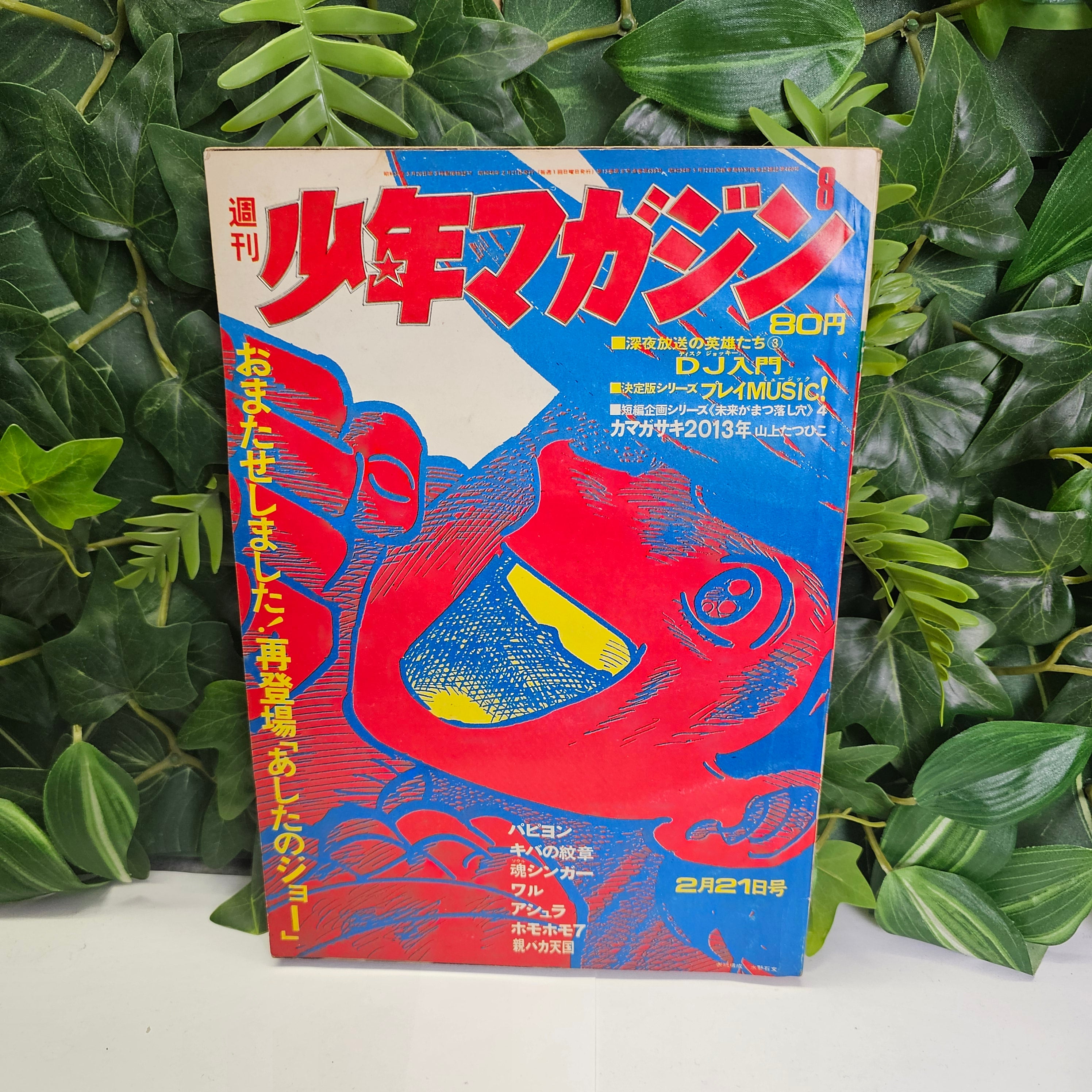 Weekly Shonen Magazine n°8 (1971) (Ashita No Joe)