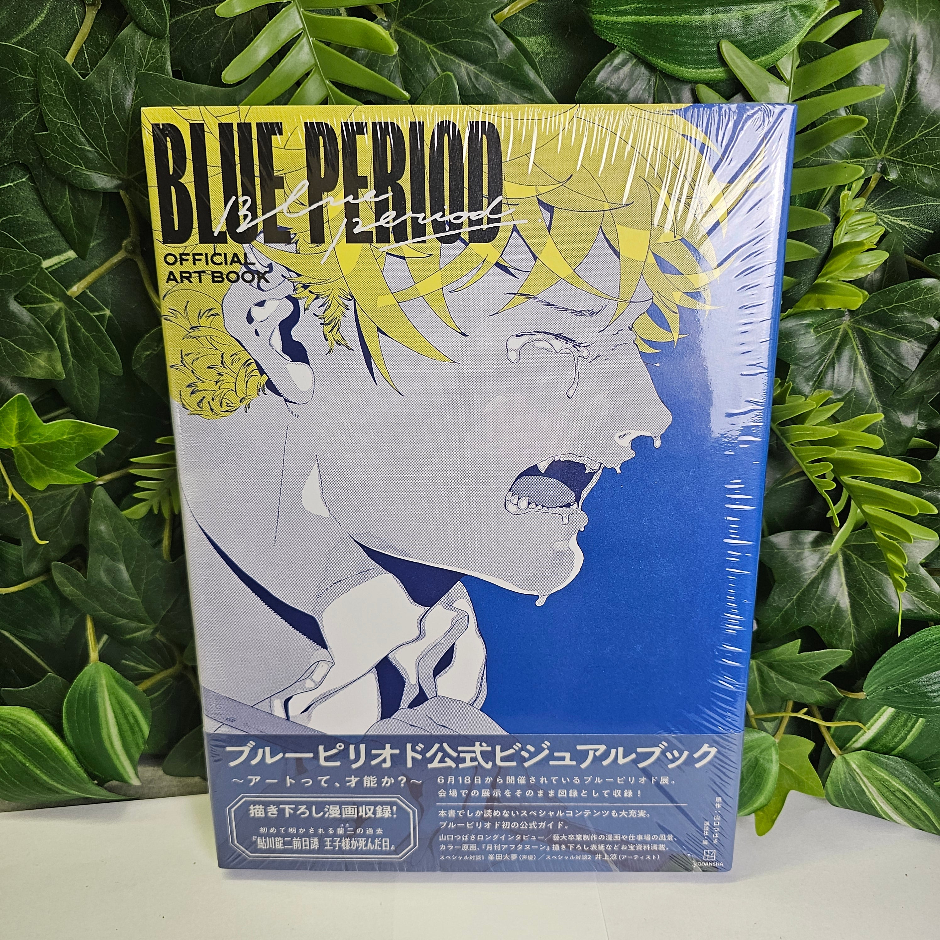 Official Artbook - Blue Period