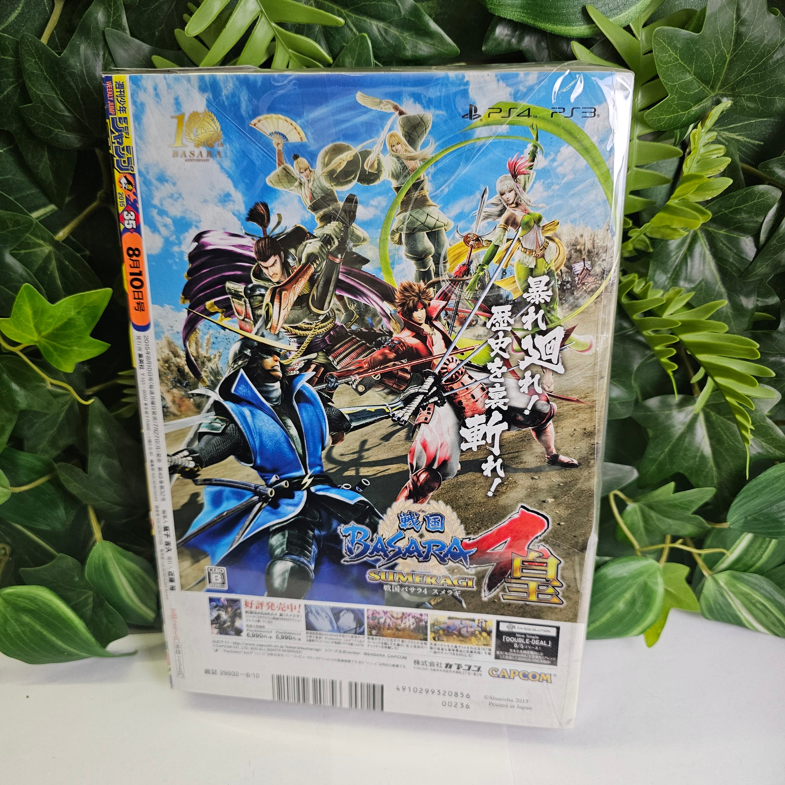 Weekly Shonen Jump n°35 (2015) (My Hero Academia)