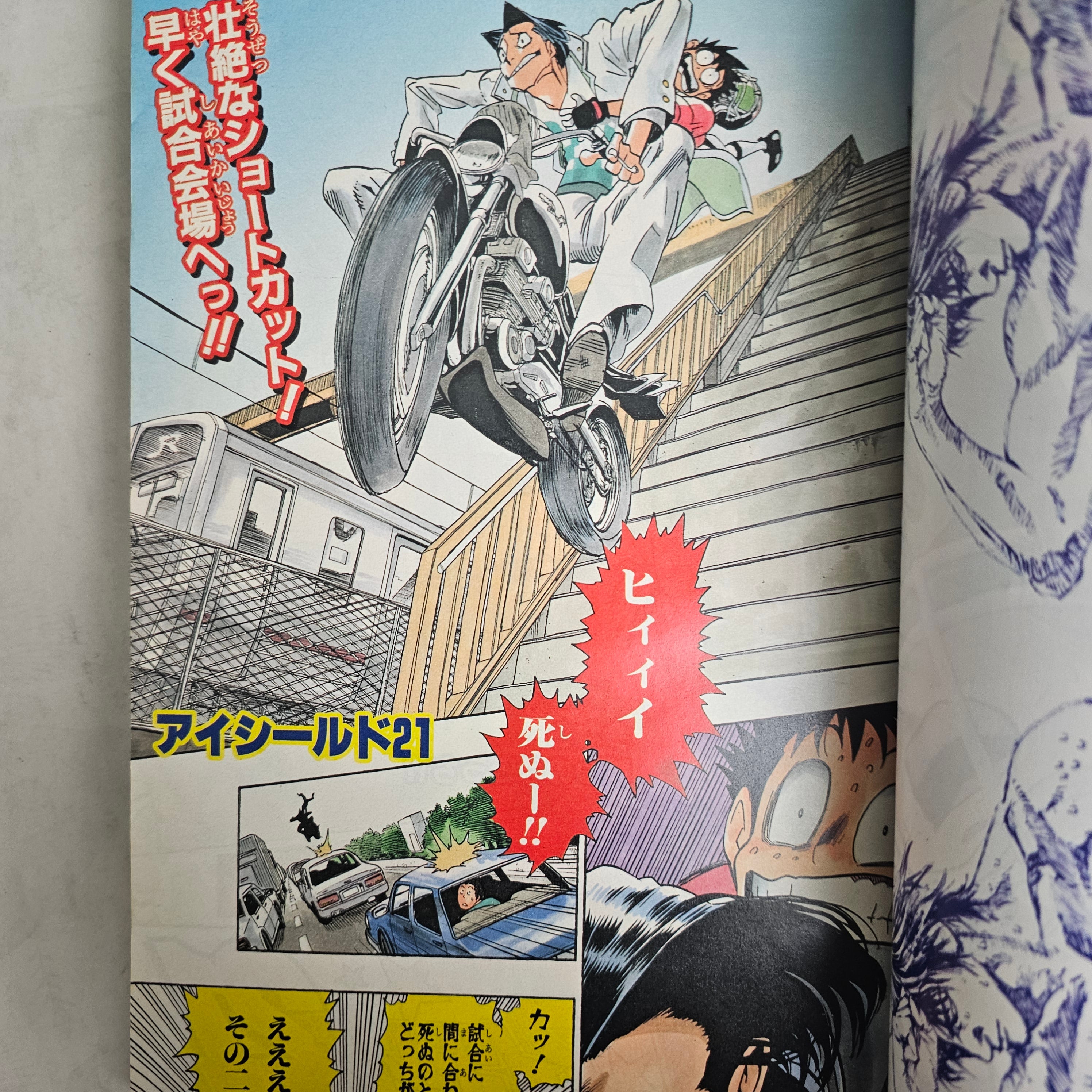 Weekly Shonen Jump n°34 (2004)