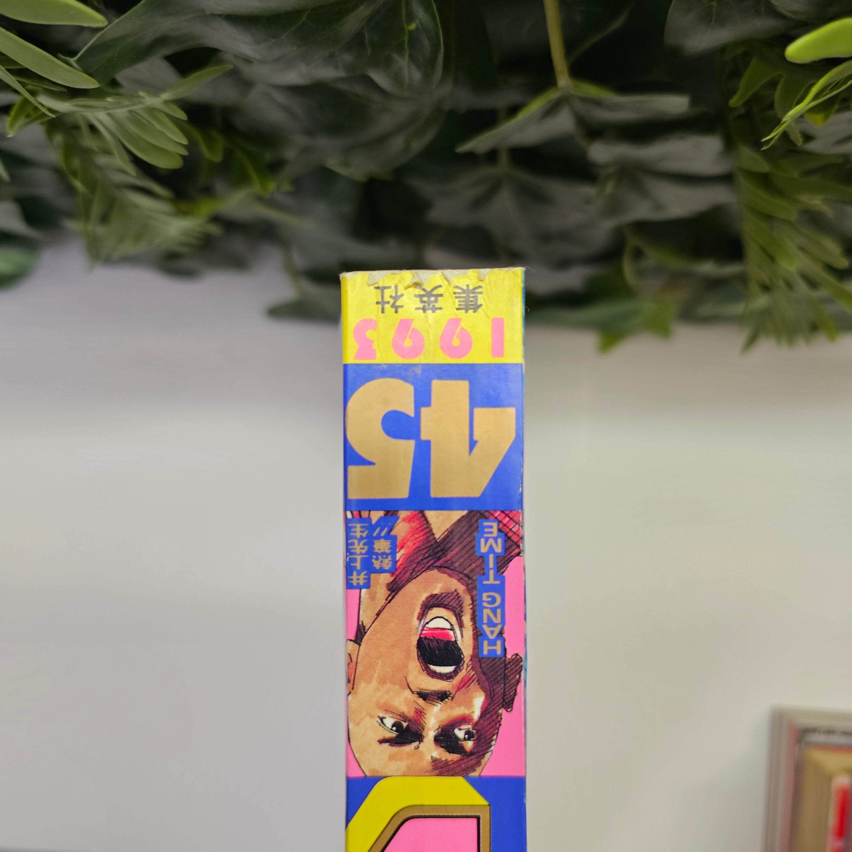 Weekly Shonen Jump n°45 (1993)