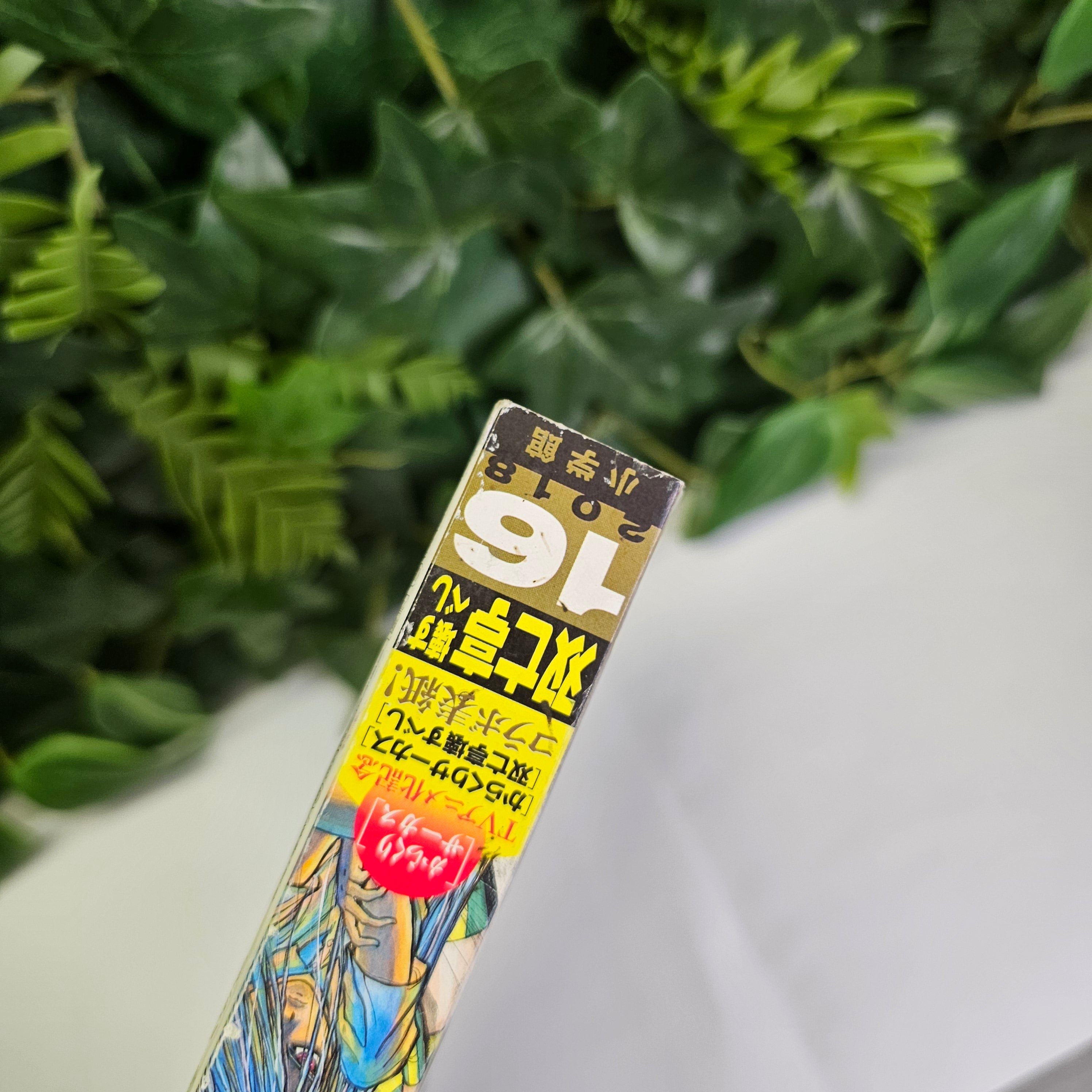 Weekly Shonen Sunday n°16 (2018) (Sou Bou Tei)