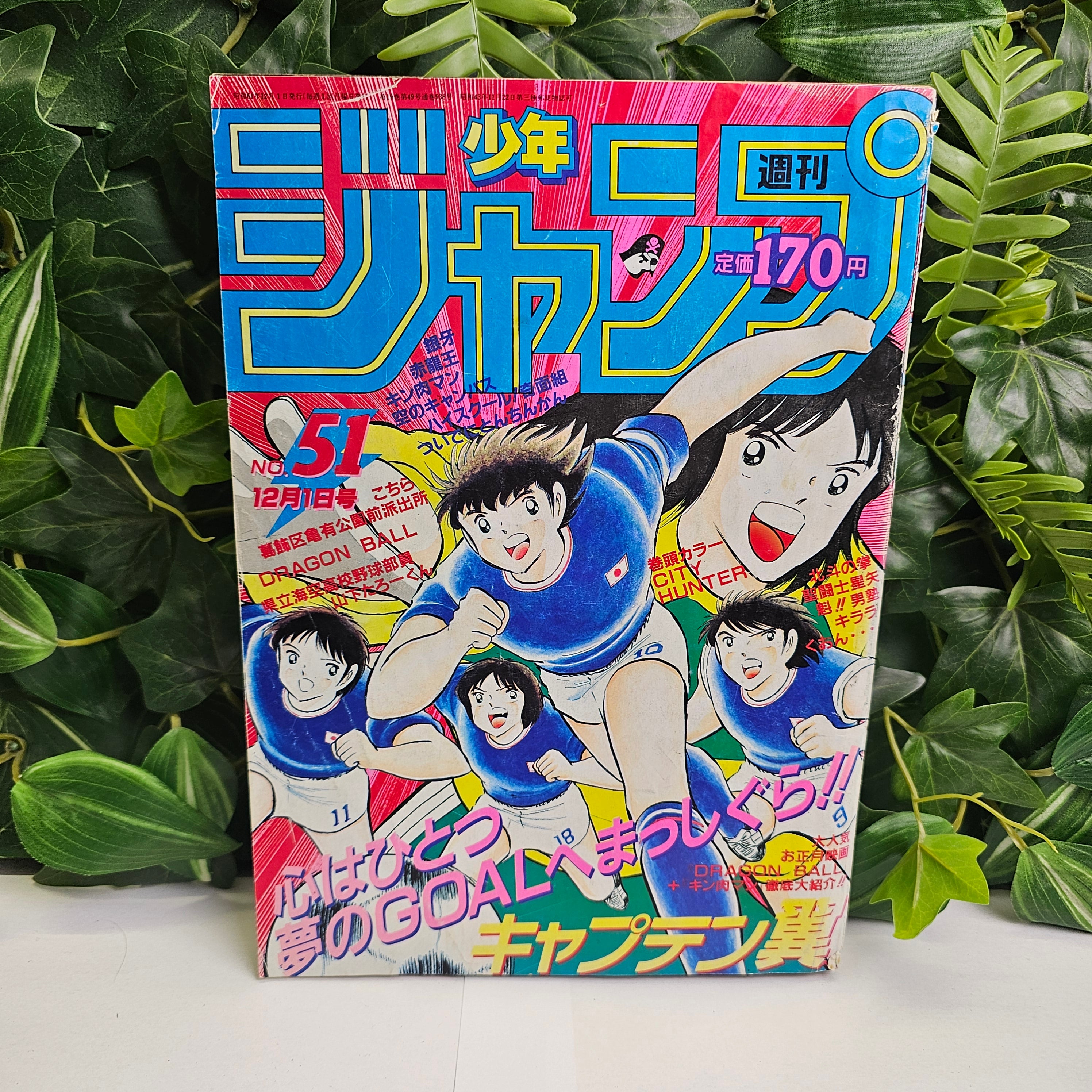 Weekly Shonen Jump n°51 (1986)