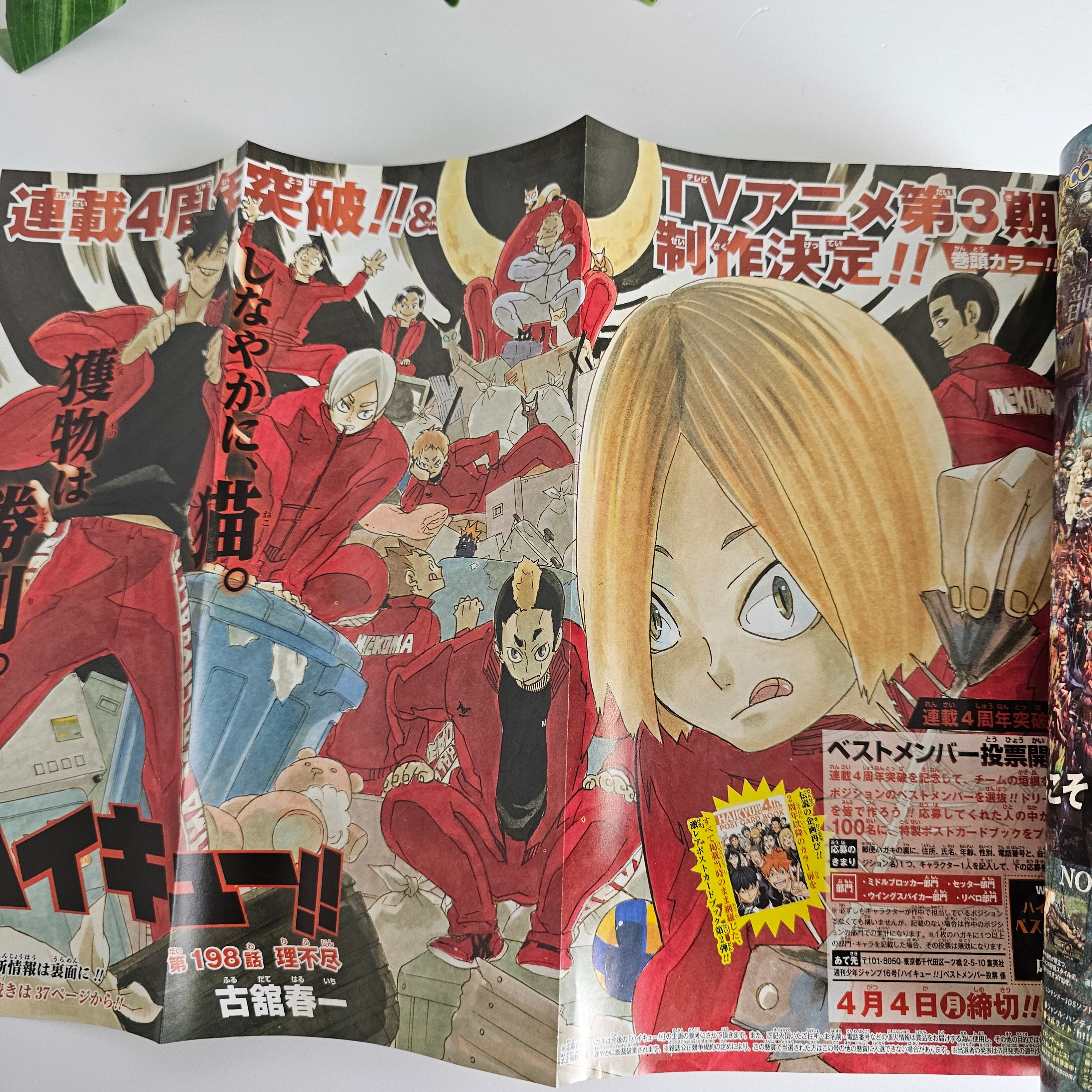 Weekly Shonen Jump n°16 (2016) (Haikyu!!)